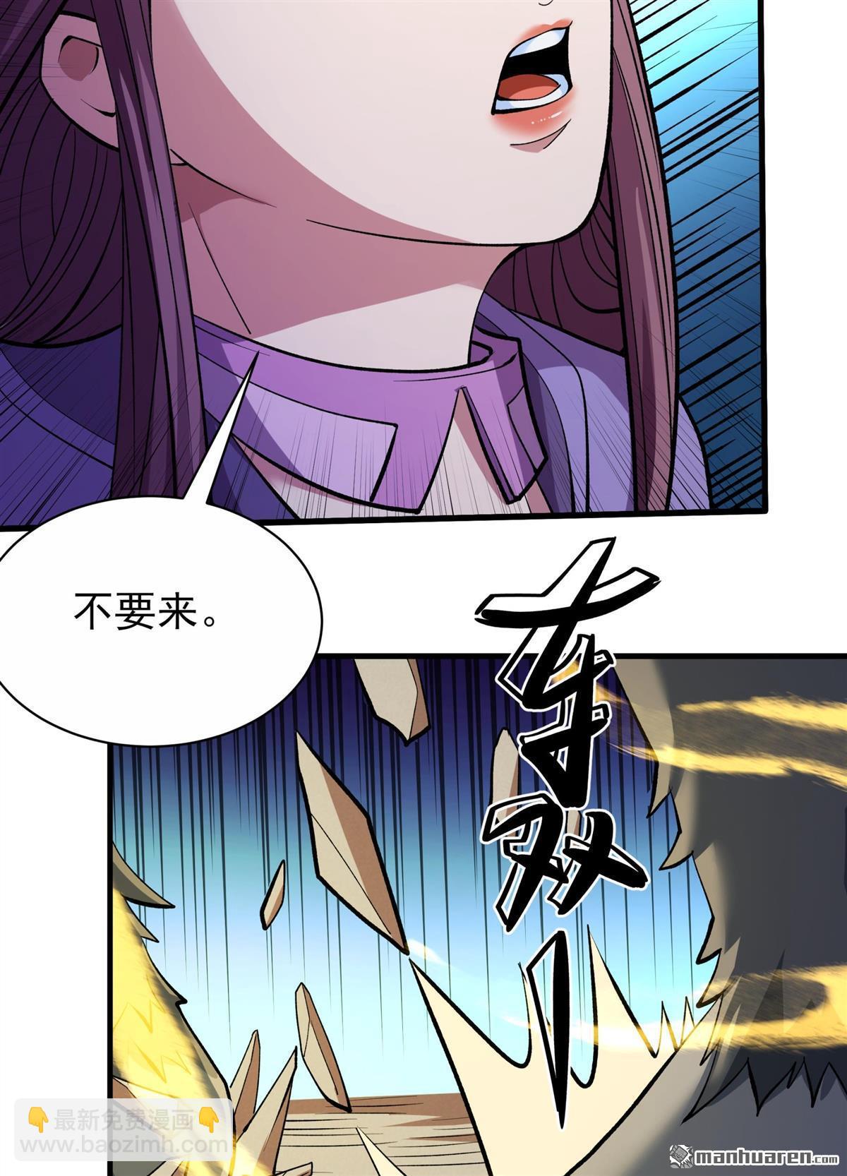 絕世武神 - 第868回 慷慨赴死（3） - 7