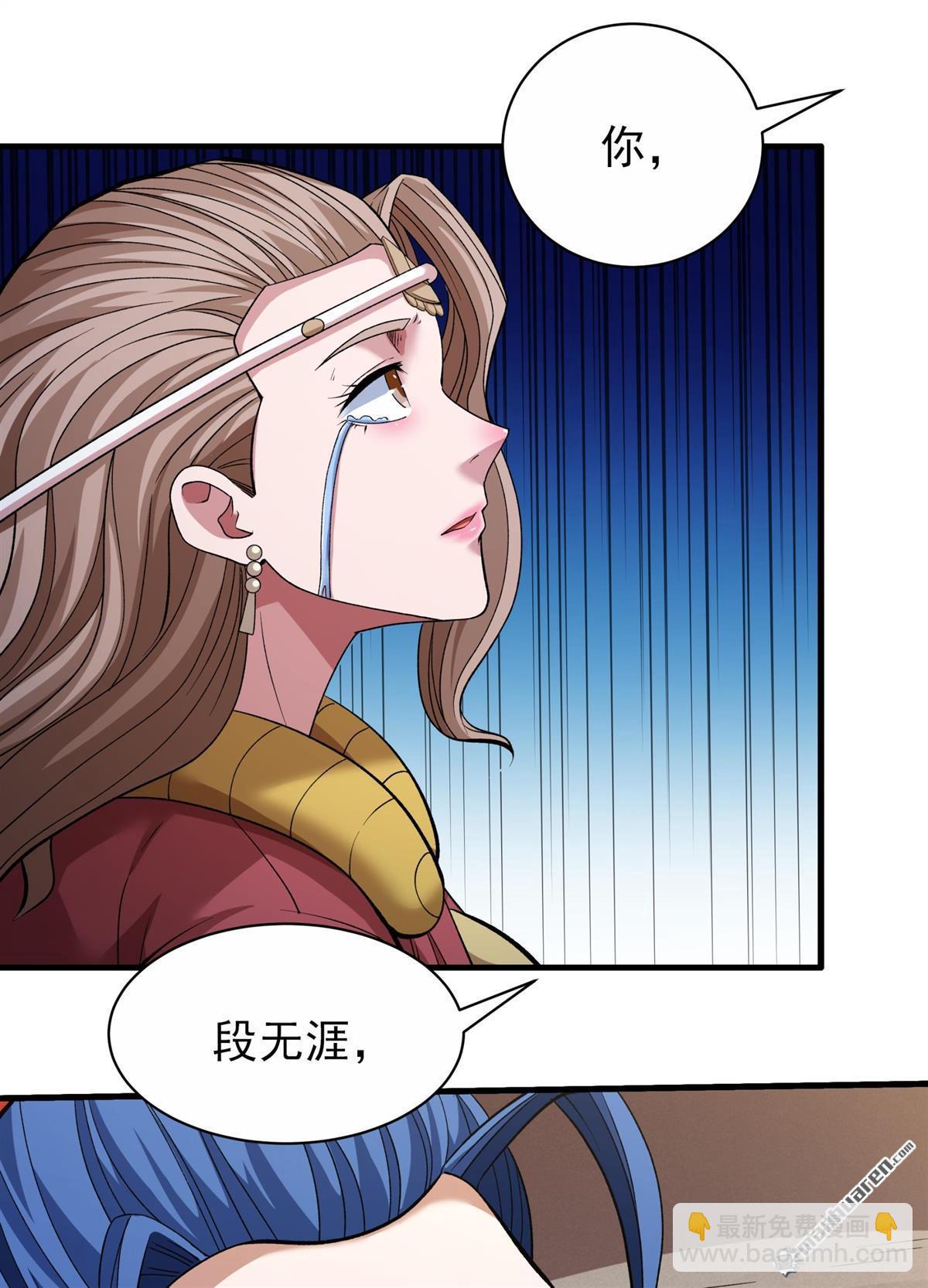 絕世武神 - 第868回 慷慨赴死（3） - 3