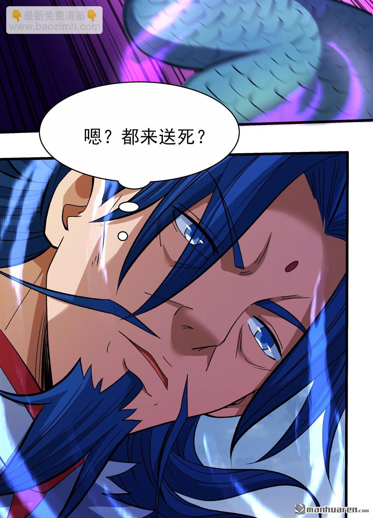 絕世武神 - 第868回 慷慨赴死（3） - 1