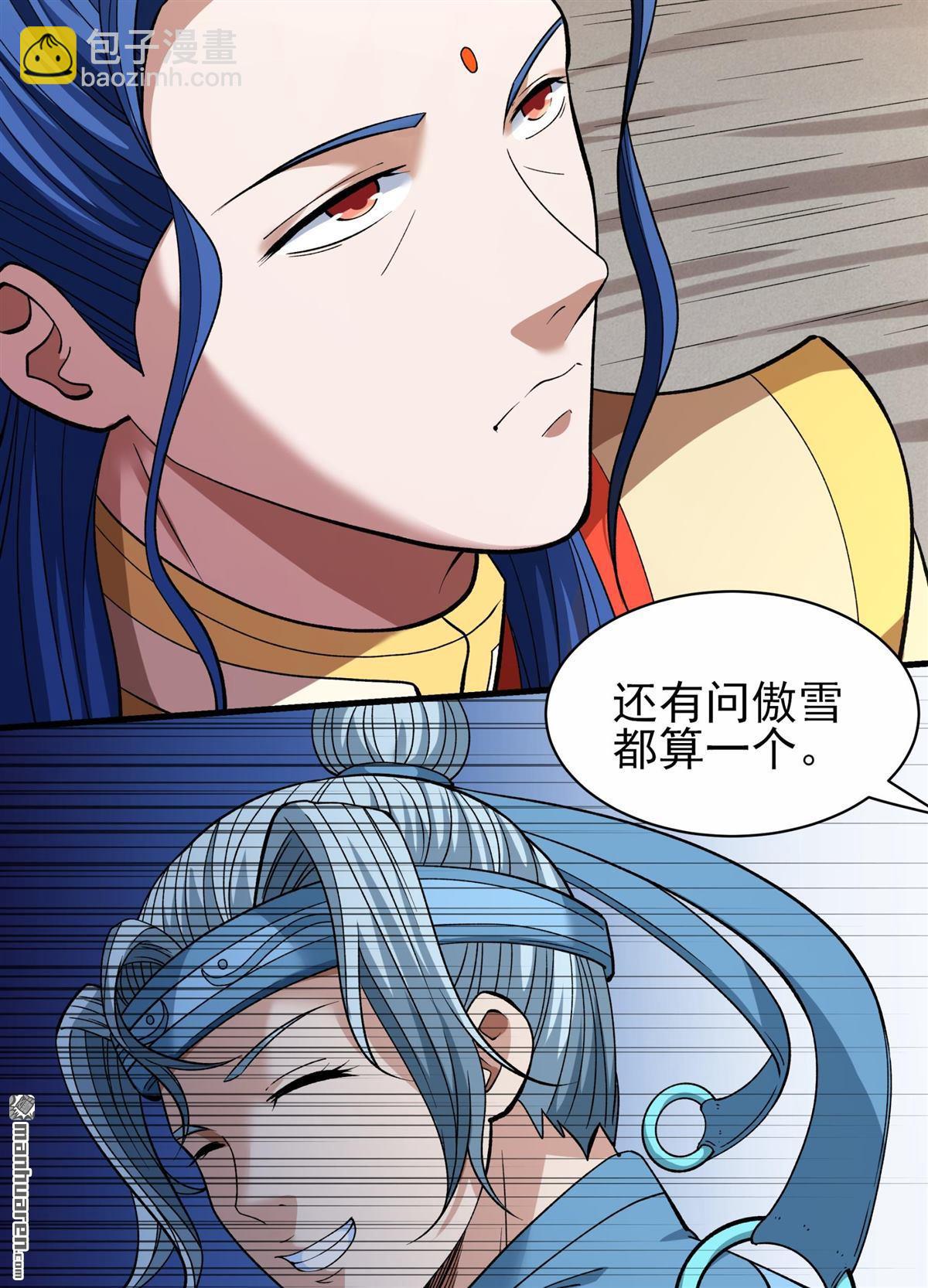 絕世武神 - 第868回 慷慨赴死（3） - 4