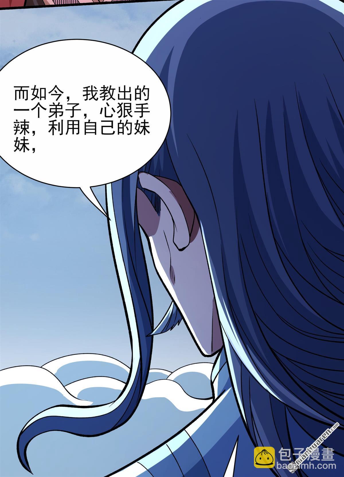 絕世武神 - 第868回 慷慨赴死（3） - 6
