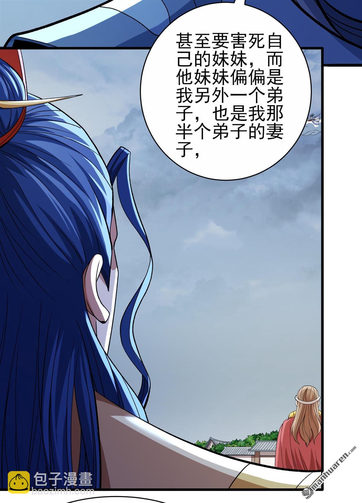 絕世武神 - 第868回 慷慨赴死（3） - 7