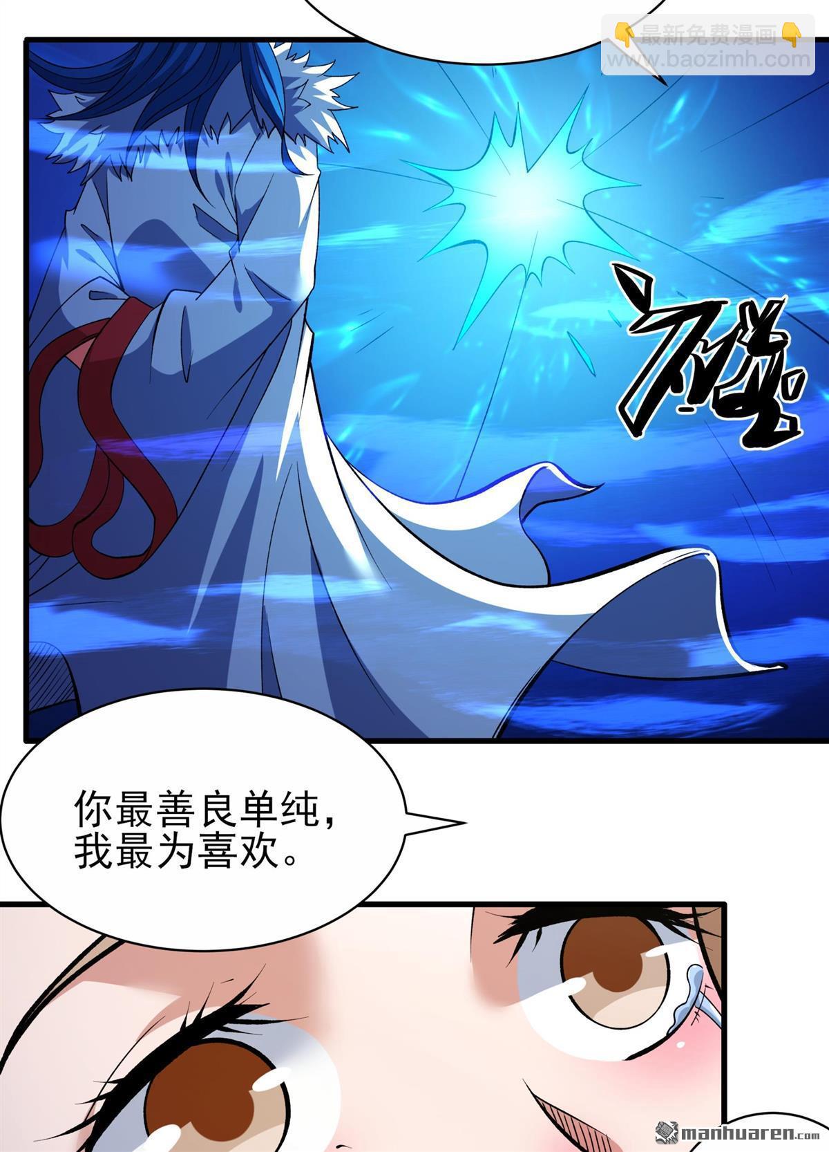 絕世武神 - 第868回 慷慨赴死（3） - 2
