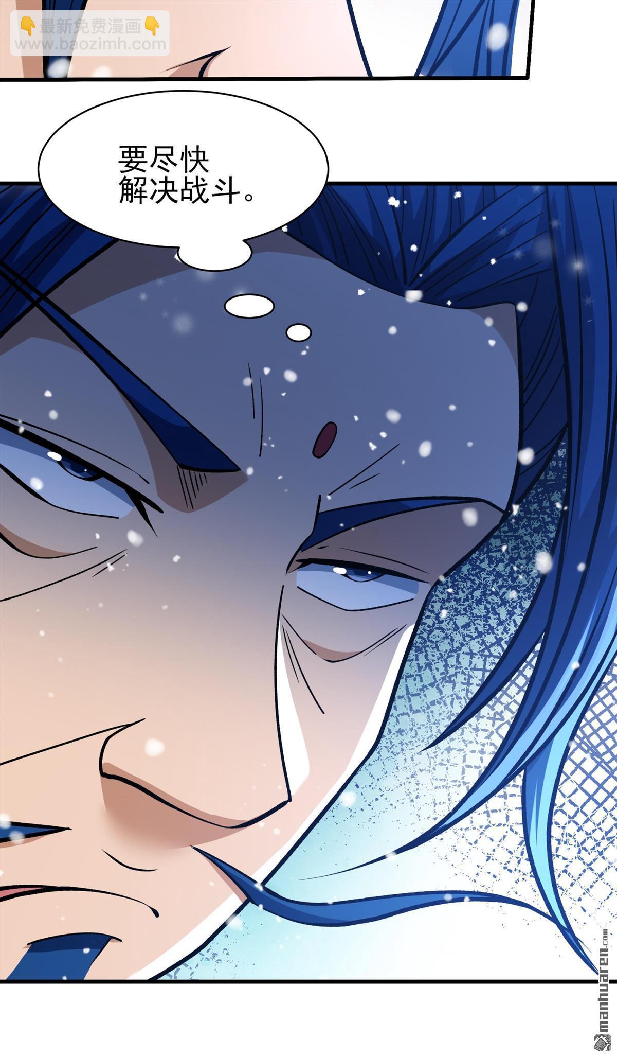 絕世武神 - 第870回 雪中仙（2） - 4