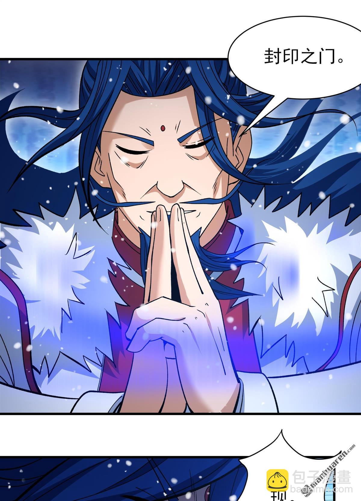 絕世武神 - 第870回 雪中仙（2） - 5