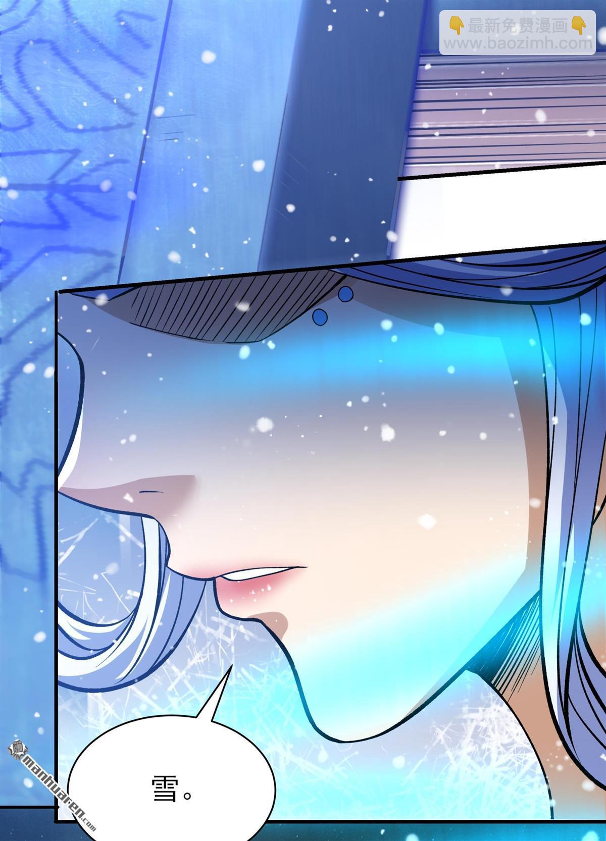 絕世武神 - 第870回 雪中仙（2） - 2