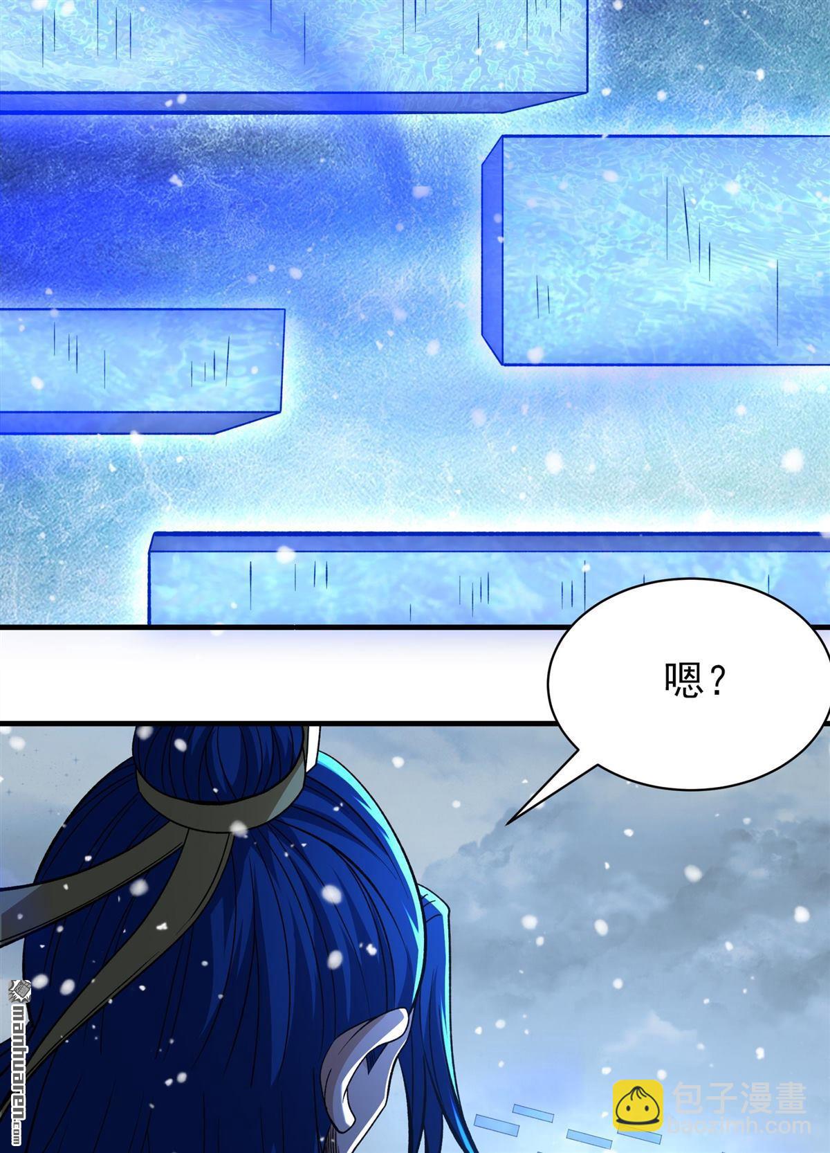 絕世武神 - 第870回 雪中仙（2） - 5