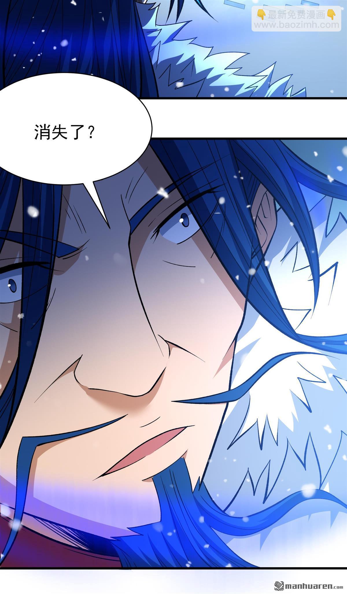 絕世武神 - 第870回 雪中仙（2） - 6