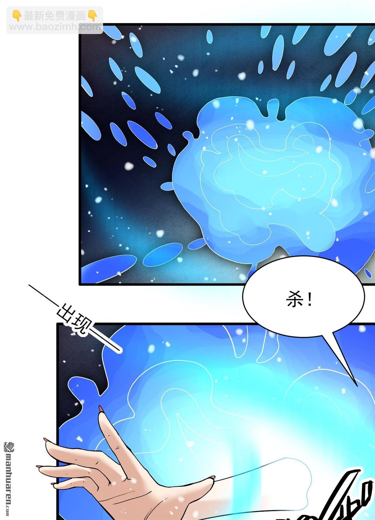 絕世武神 - 第870回 雪中仙（2） - 7