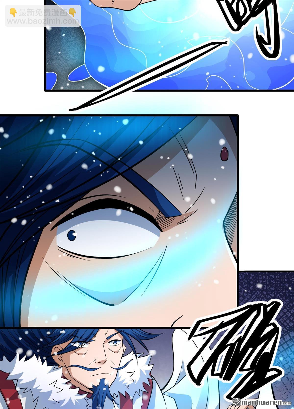 絕世武神 - 第870回 雪中仙（2） - 1
