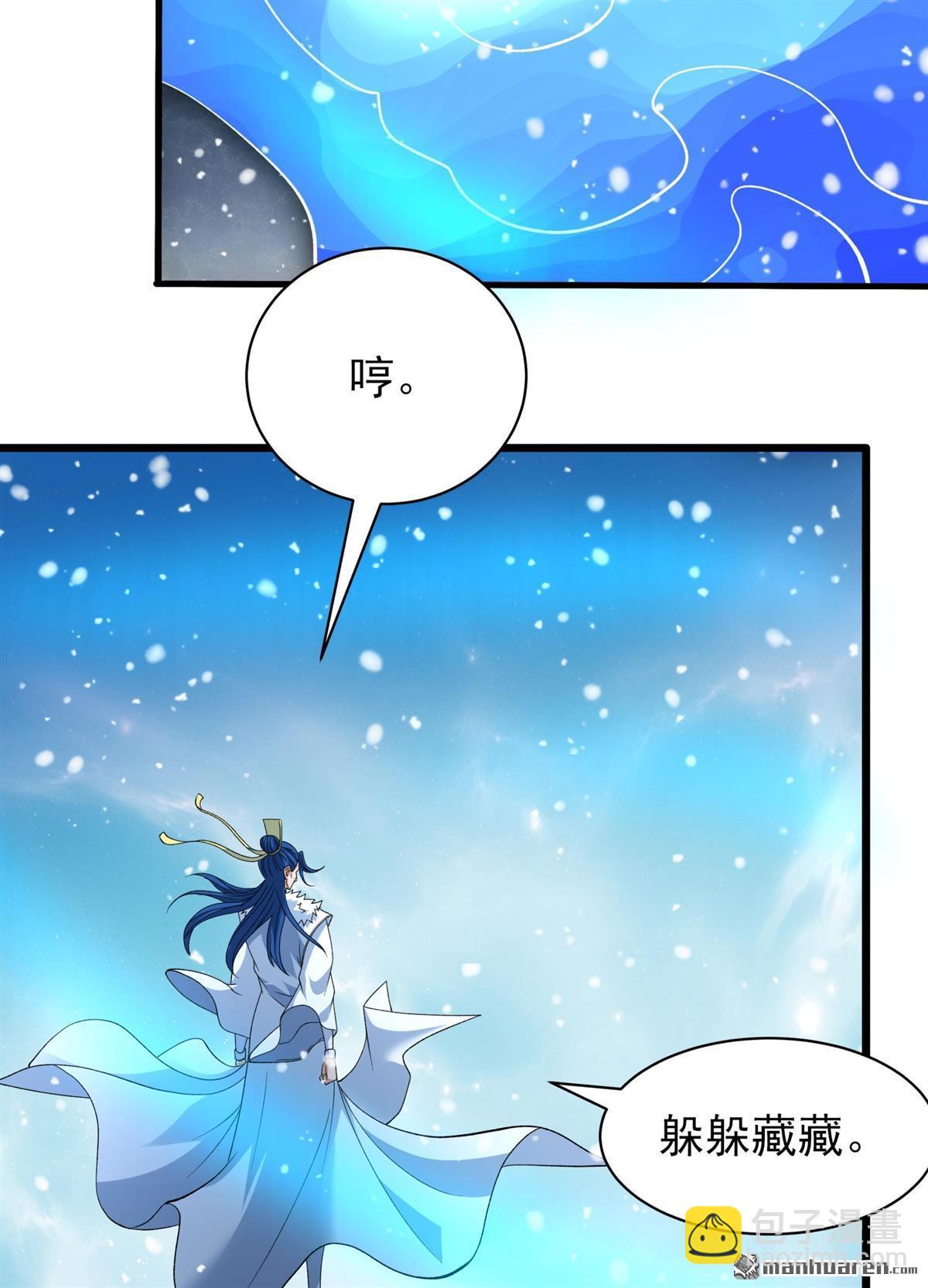 絕世武神 - 第870回 雪中仙（2） - 3