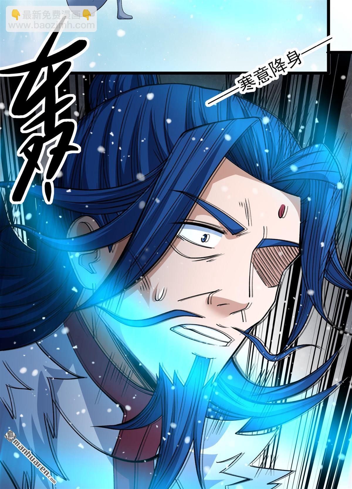絕世武神 - 第870回 雪中仙（2） - 4