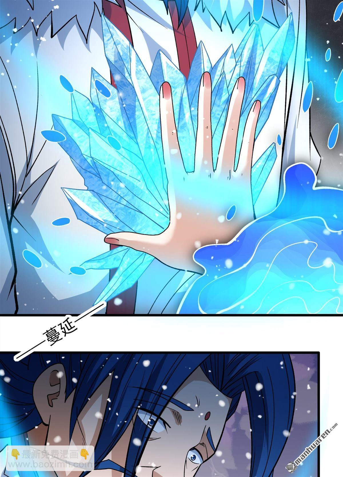 絕世武神 - 第870回 雪中仙（2） - 6