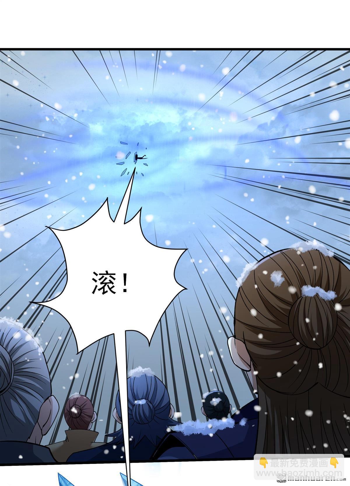 絕世武神 - 第870回 雪中仙（2） - 2