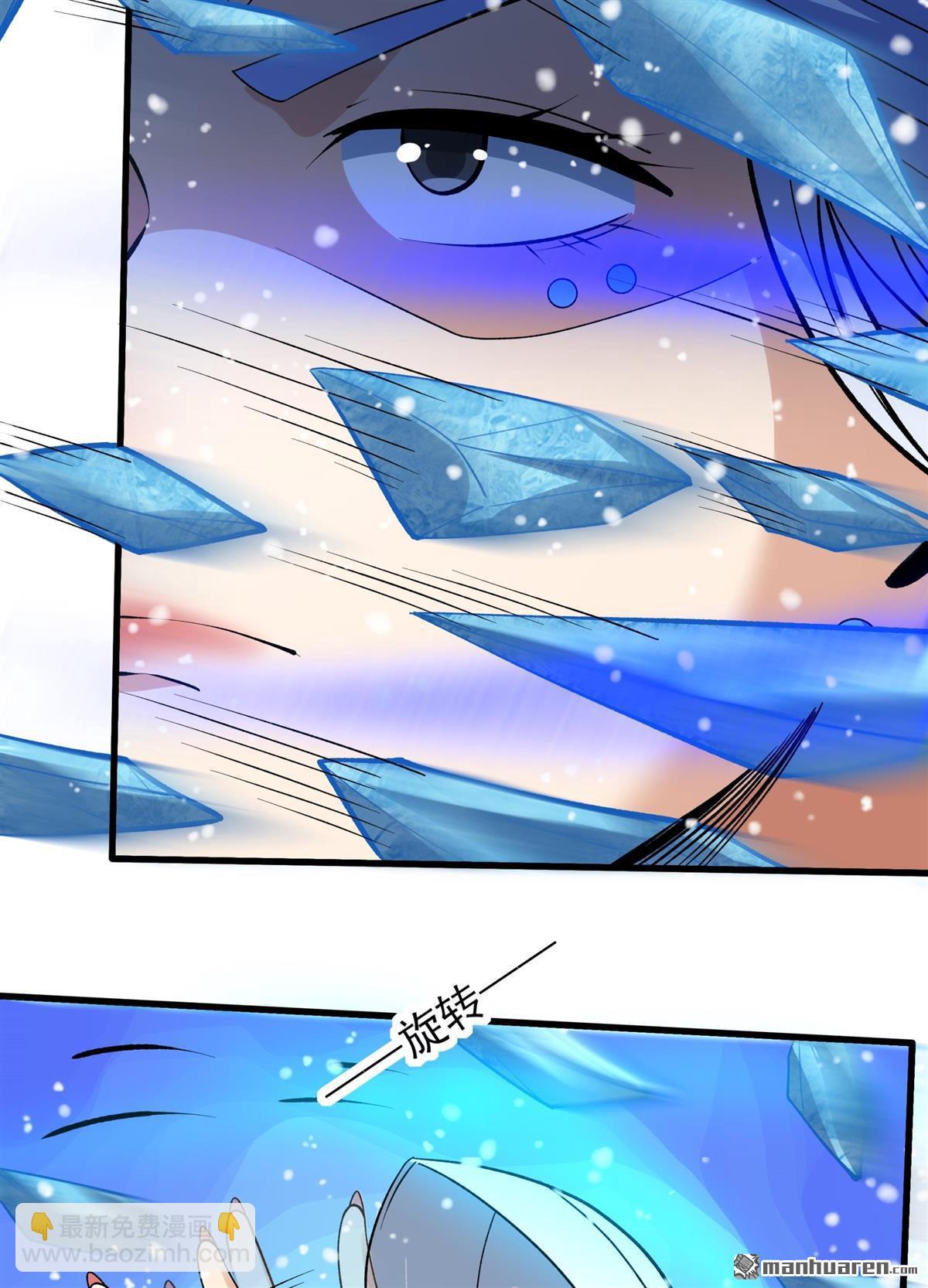 絕世武神 - 第870回 雪中仙（2） - 4