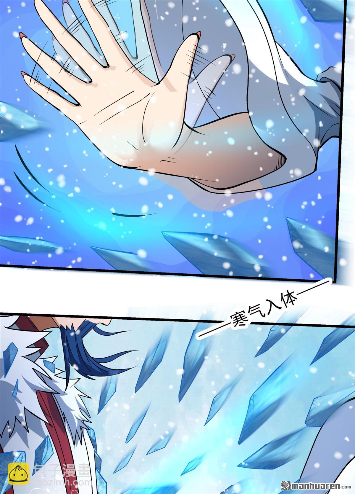 絕世武神 - 第870回 雪中仙（2） - 5