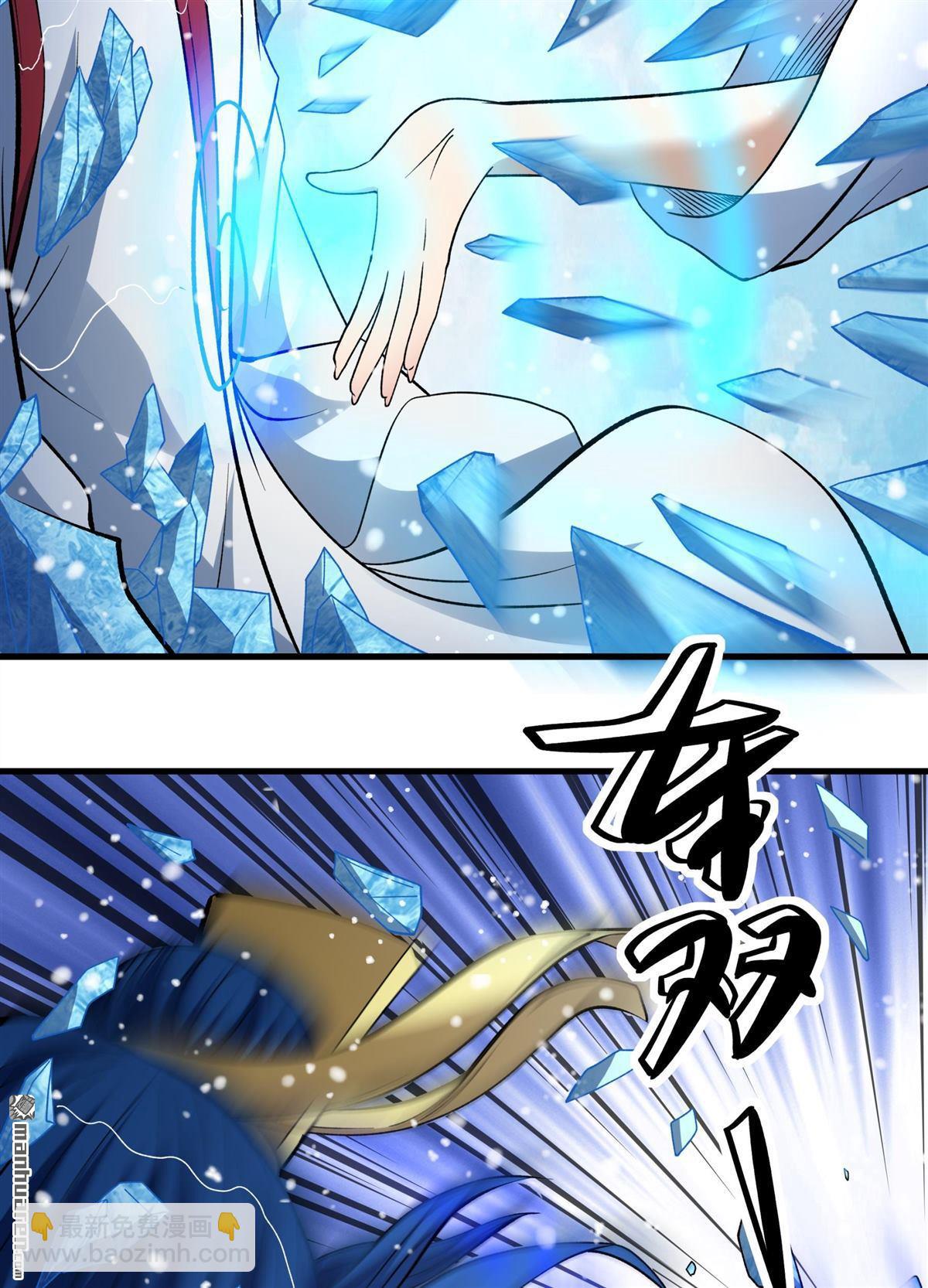 絕世武神 - 第870回 雪中仙（2） - 6