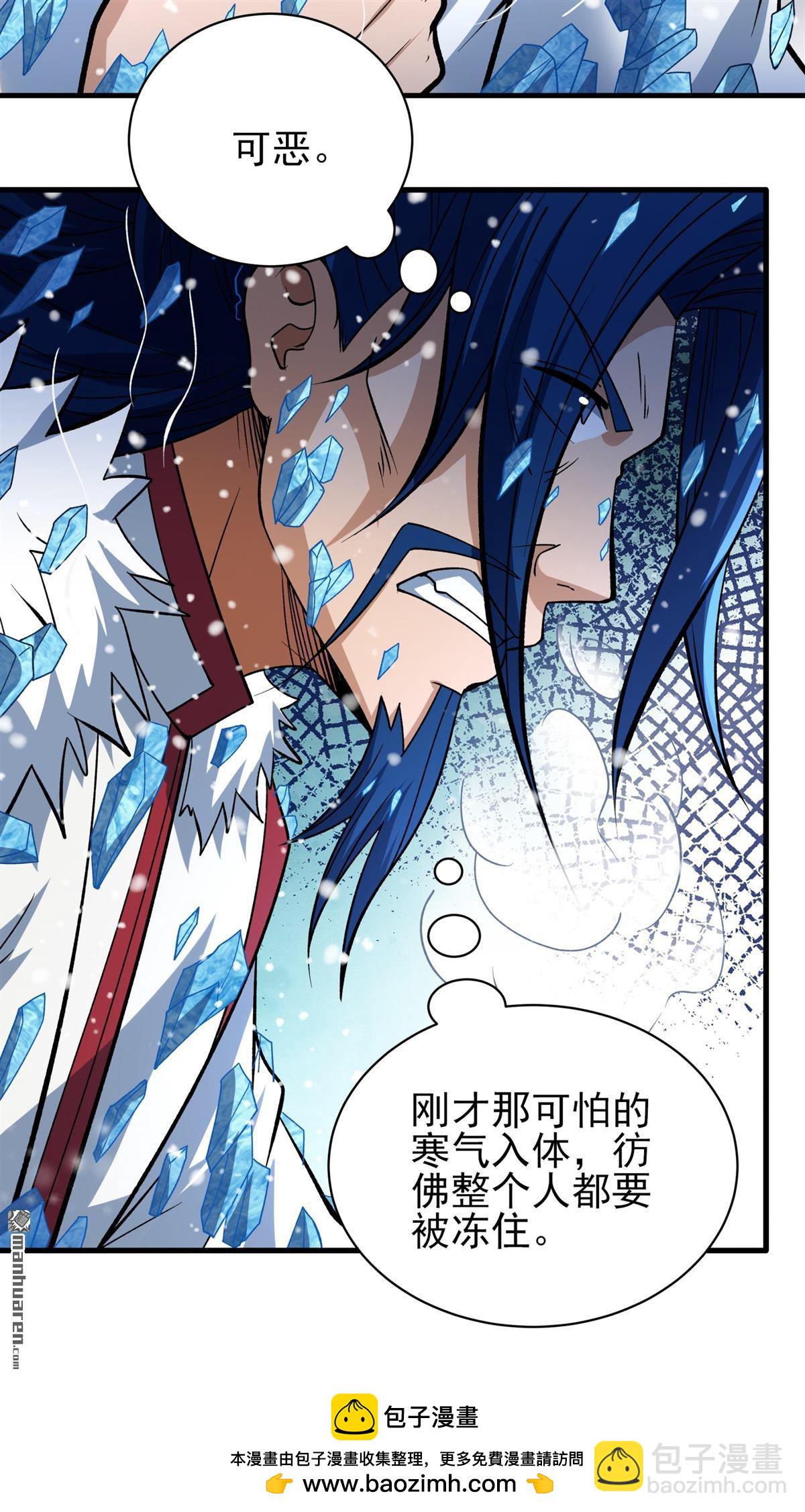 絕世武神 - 第870回 雪中仙（2） - 3