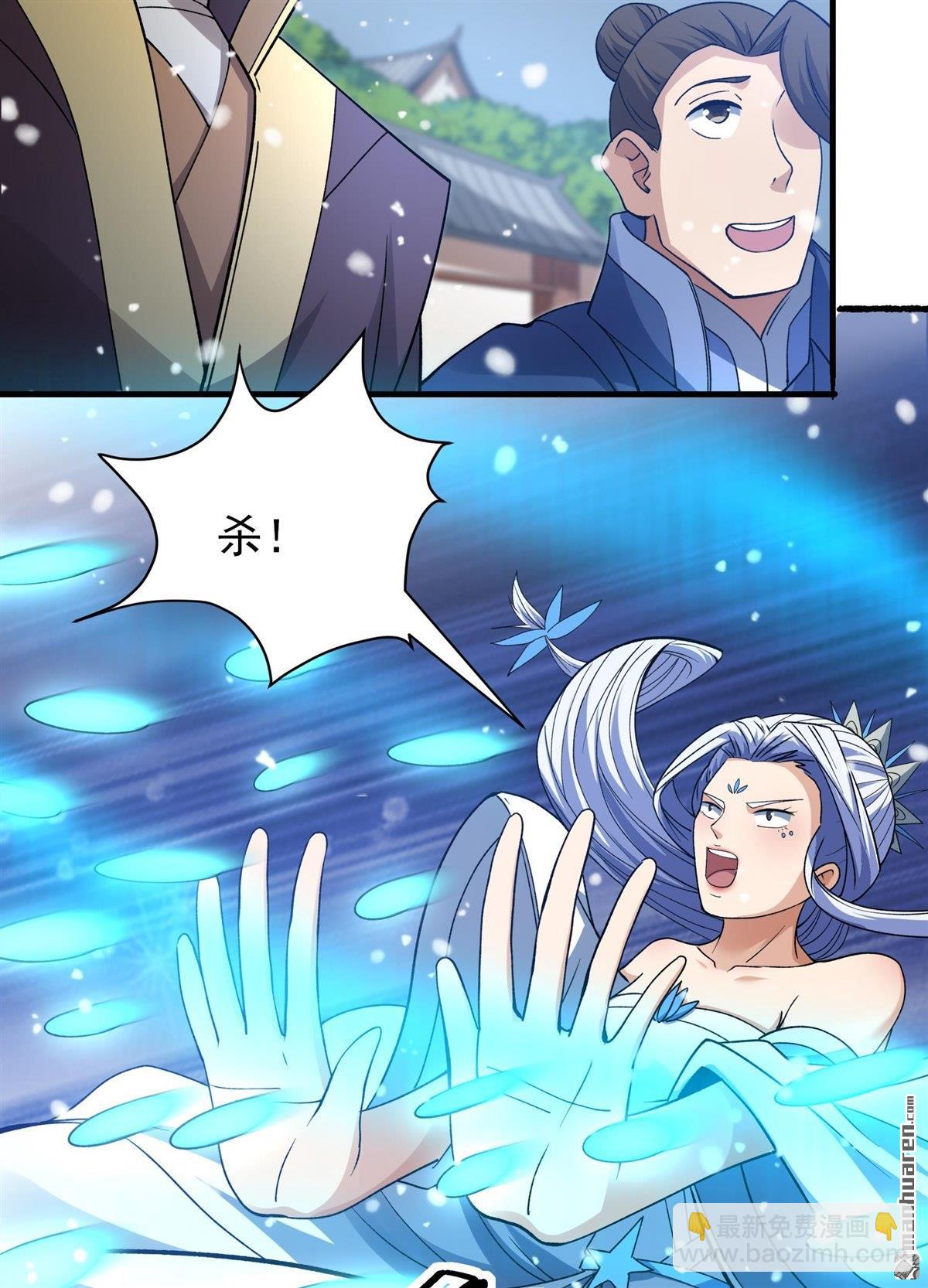 絕世武神 - 第870回 雪中仙（2） - 6