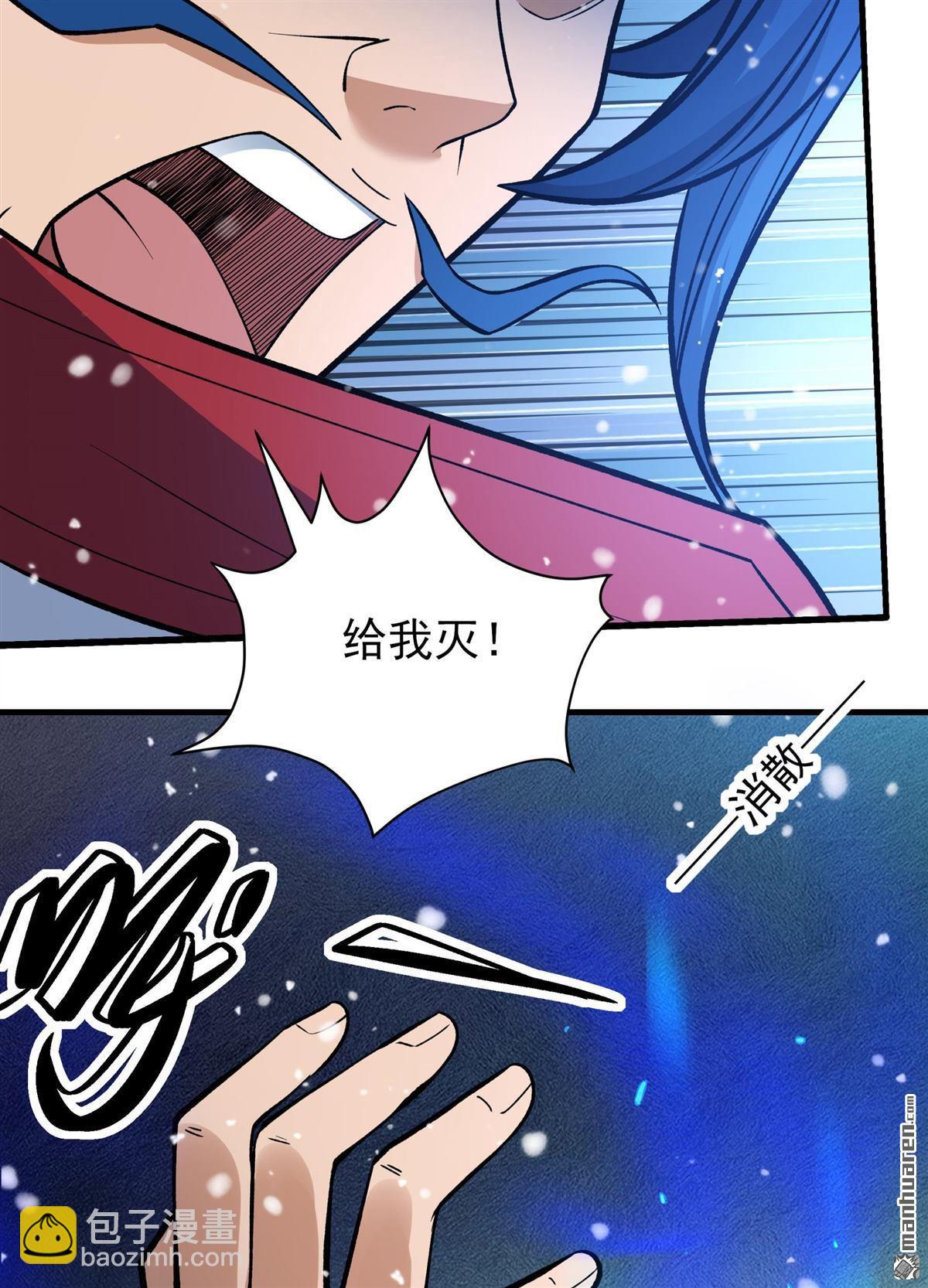 絕世武神 - 第870回 雪中仙（2） - 2