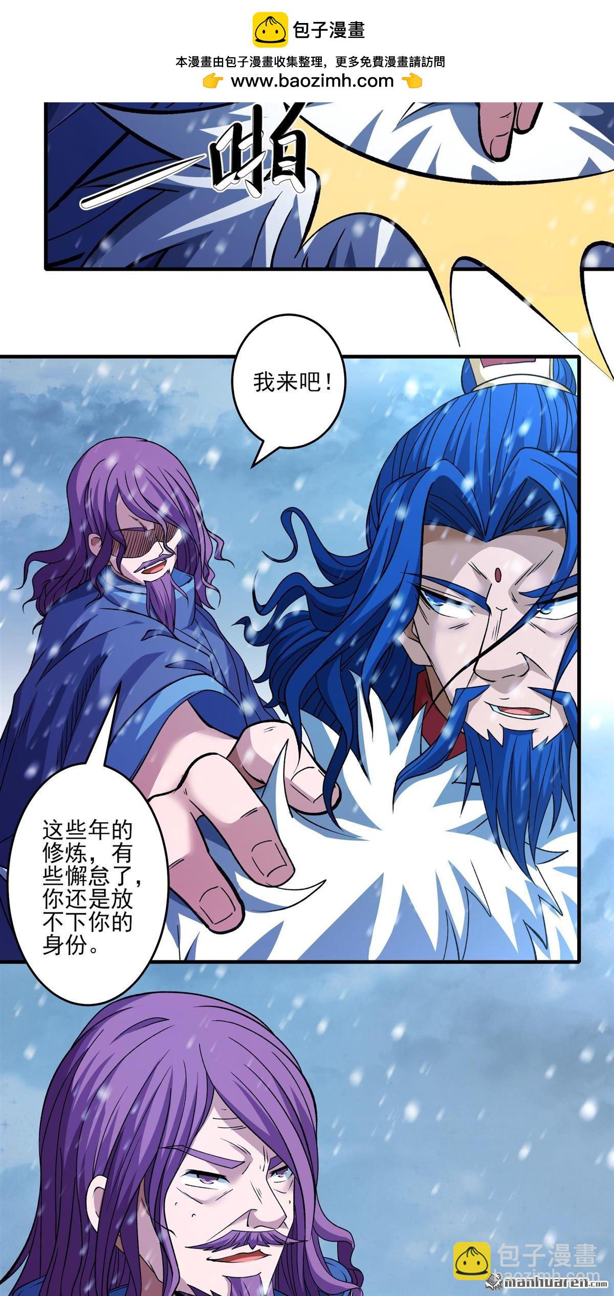 絕世武神 - 第873回 雪玲瓏（1） - 6