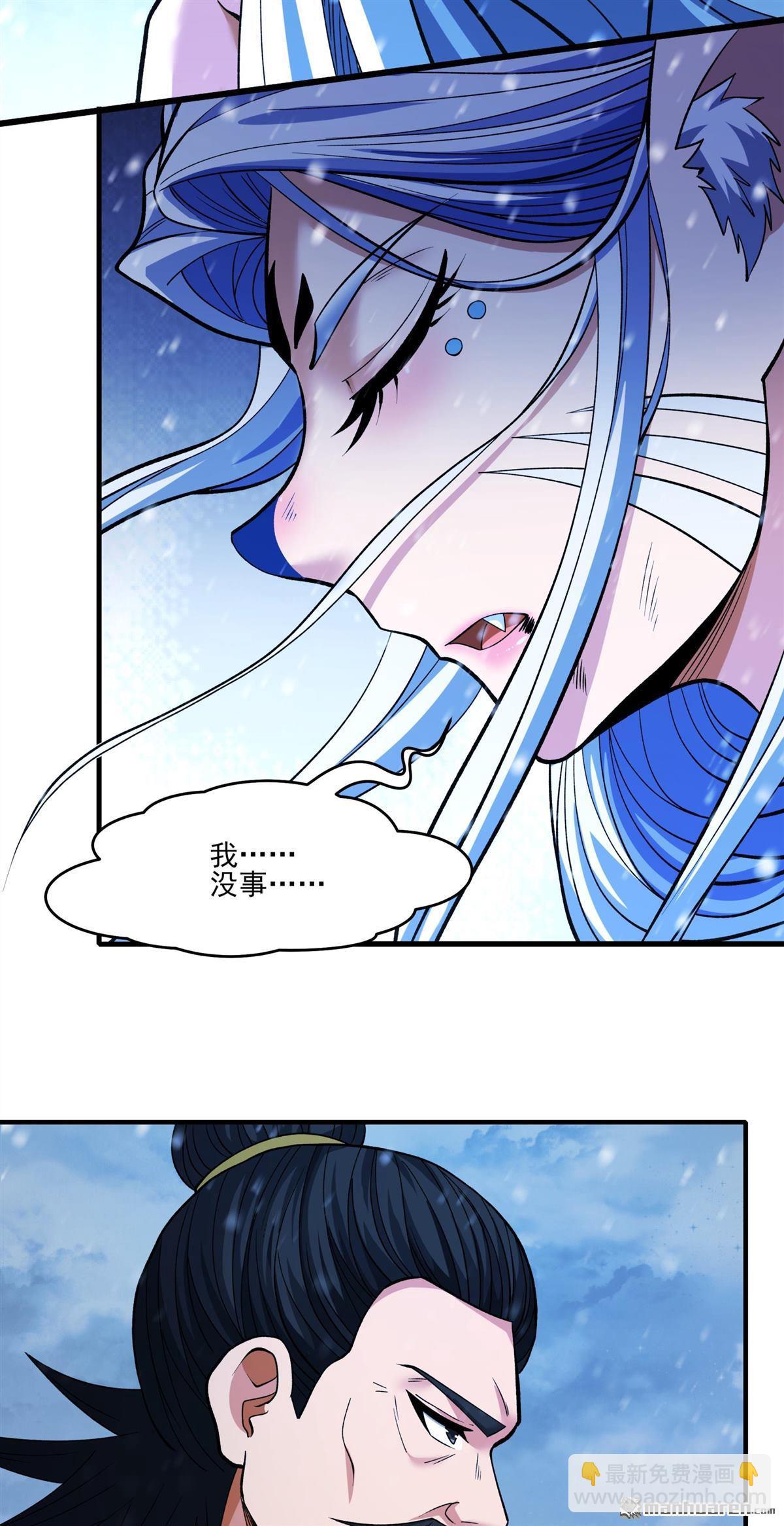 絕世武神 - 第873回 雪玲瓏（1） - 2