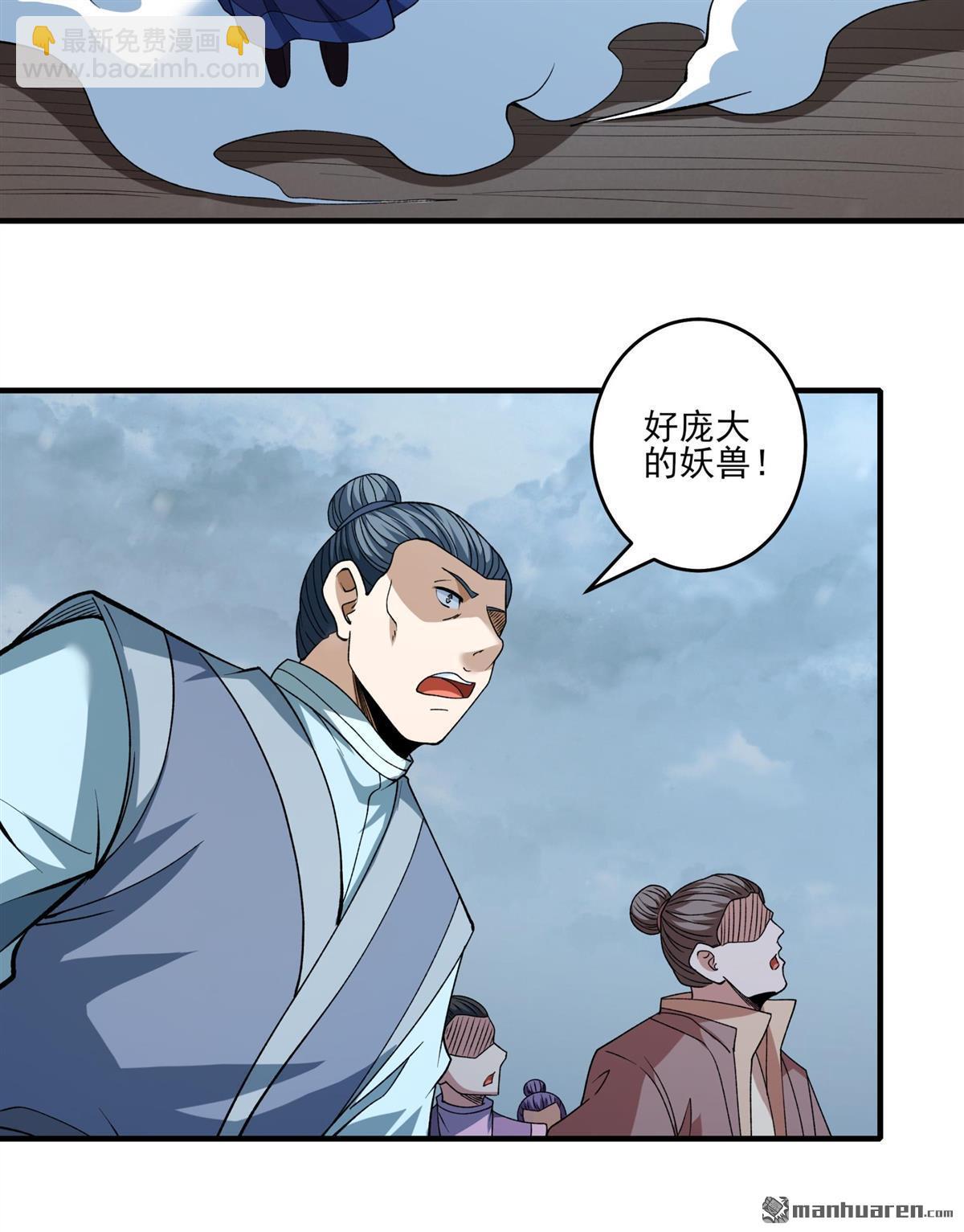 絕世武神 - 第873回 雪玲瓏（1） - 4