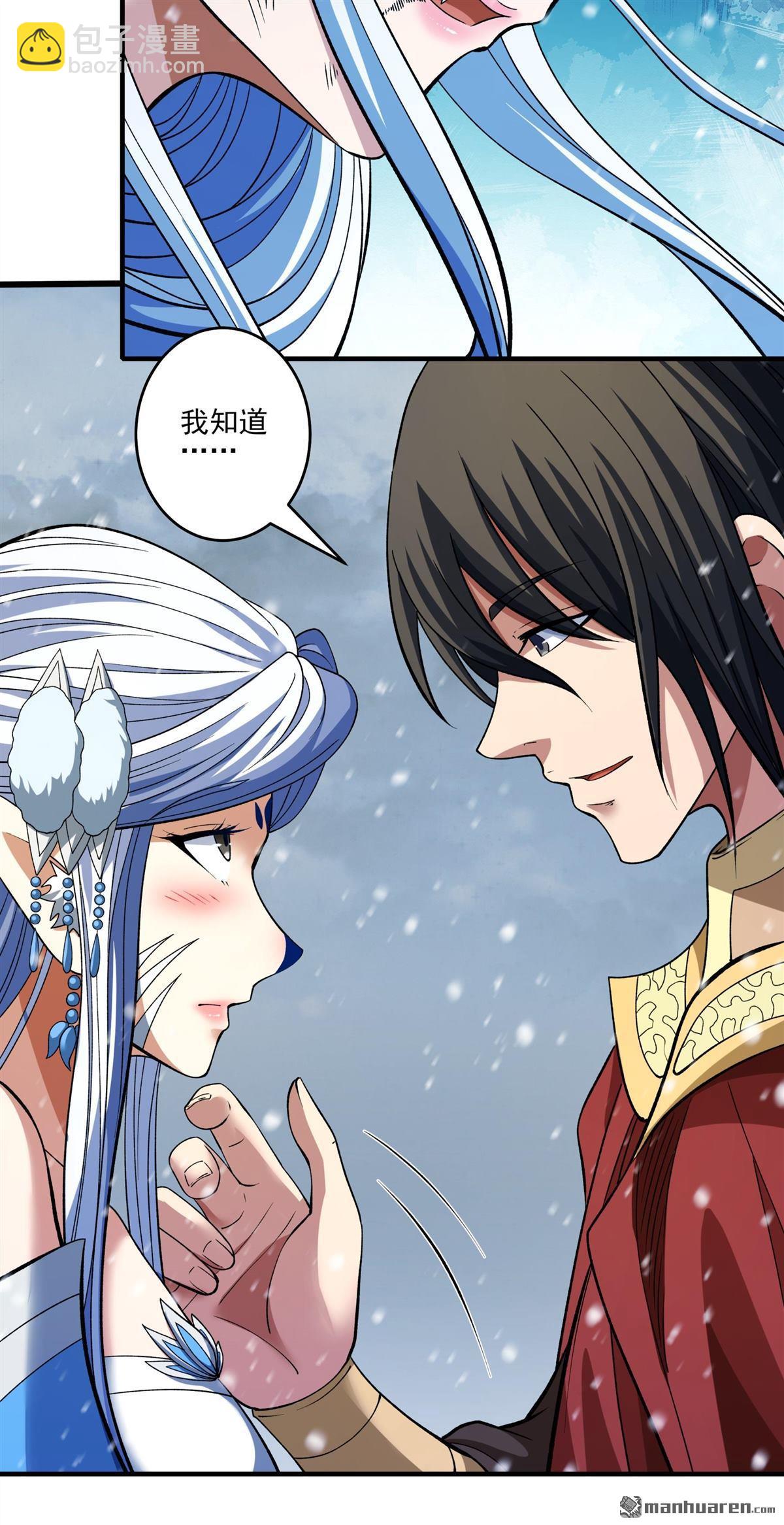 絕世武神 - 第873回 雪玲瓏（1） - 3
