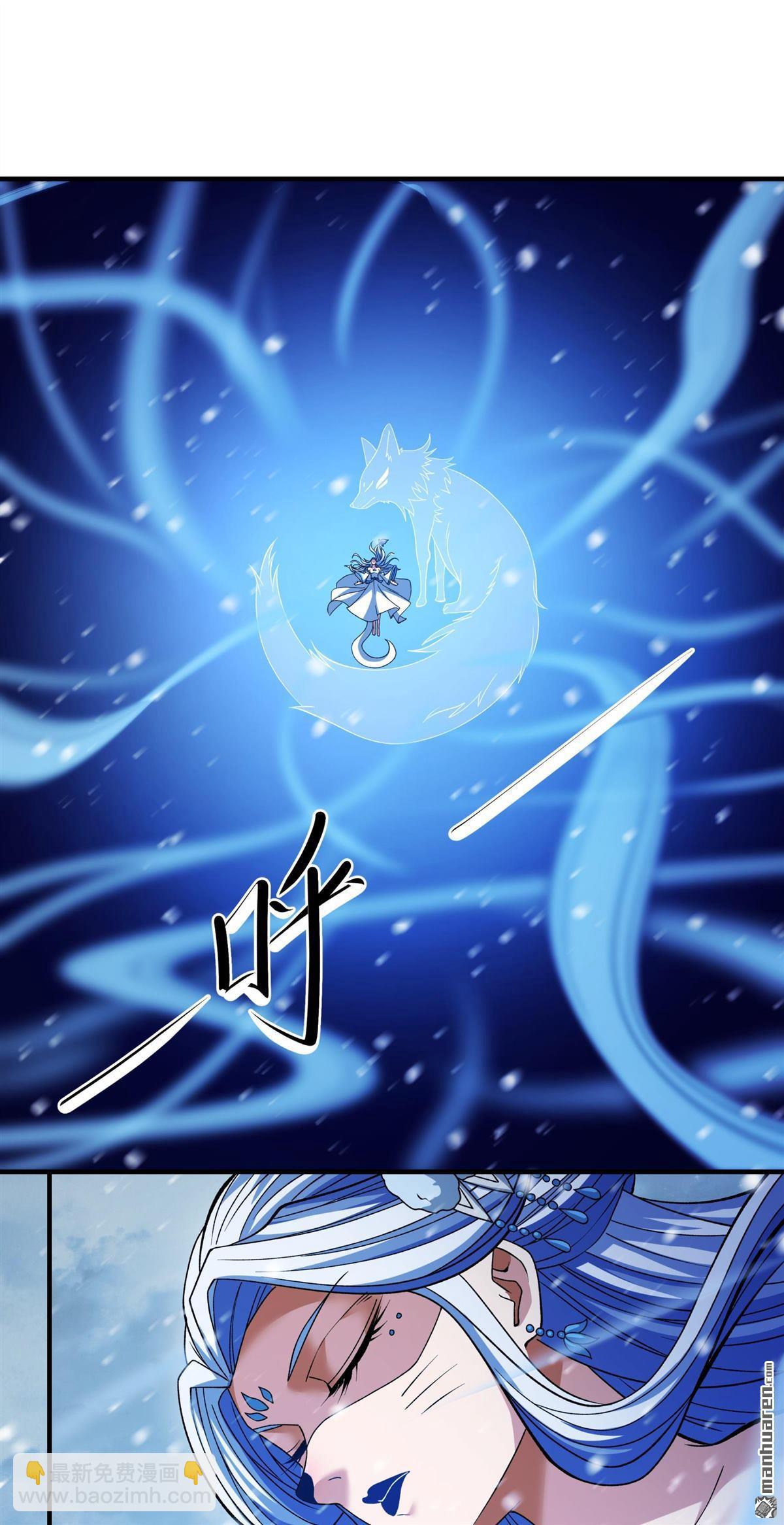 絕世武神 - 第873回 雪玲瓏（1） - 3