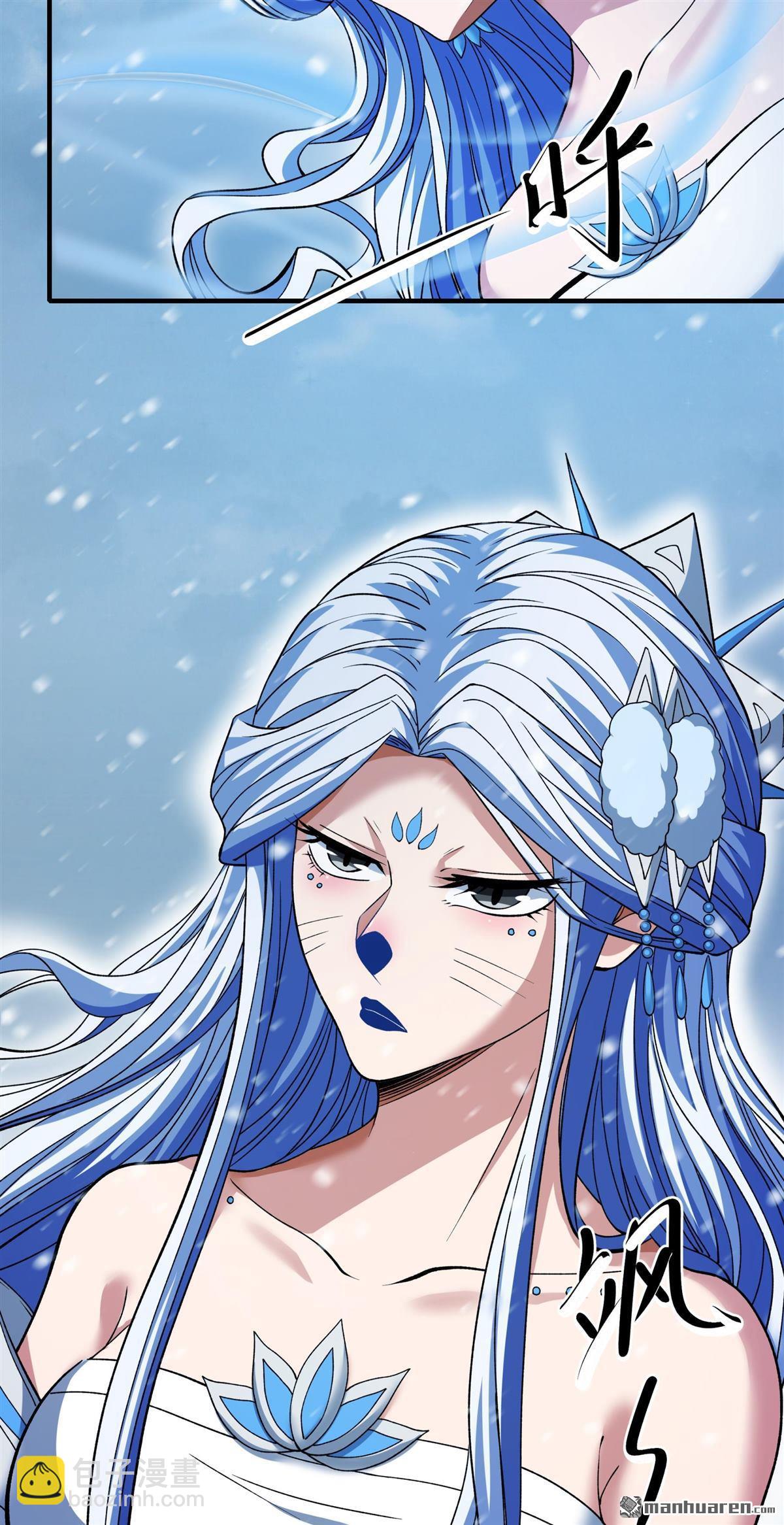 絕世武神 - 第873回 雪玲瓏（1） - 4
