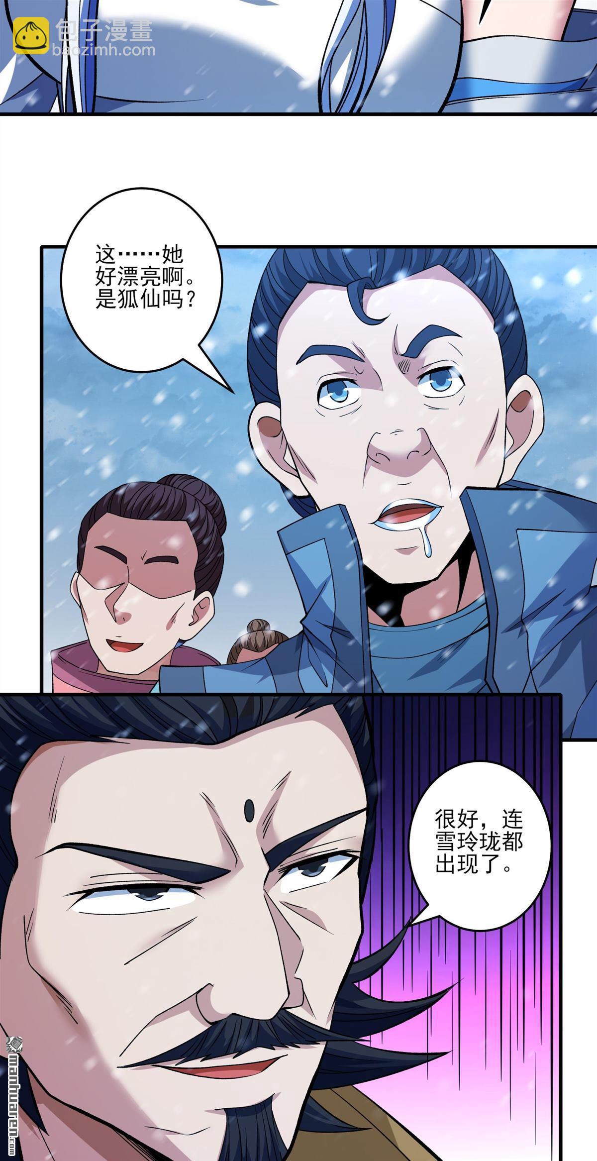 絕世武神 - 第873回 雪玲瓏（1） - 5