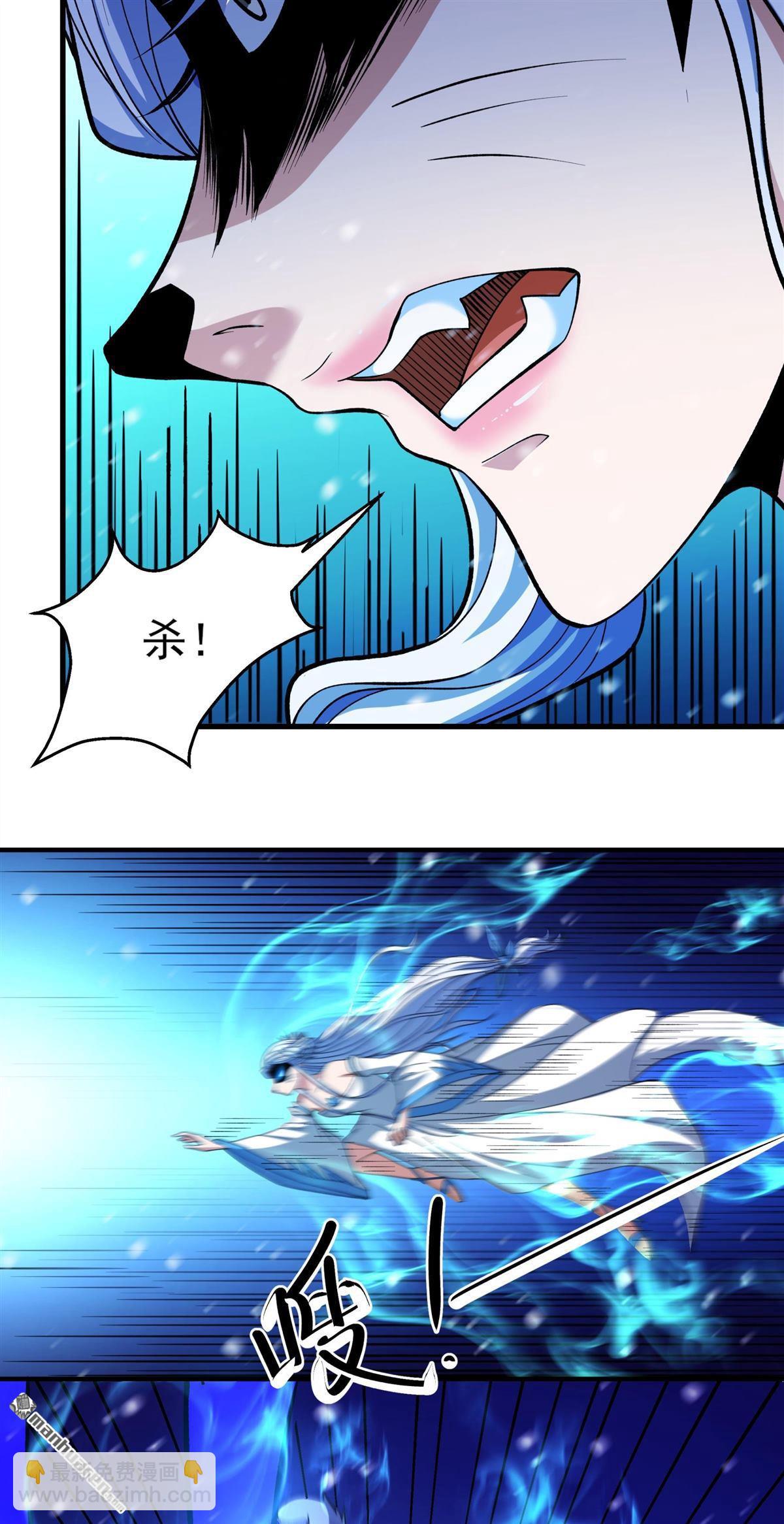 絕世武神 - 第873回 雪玲瓏（1） - 1
