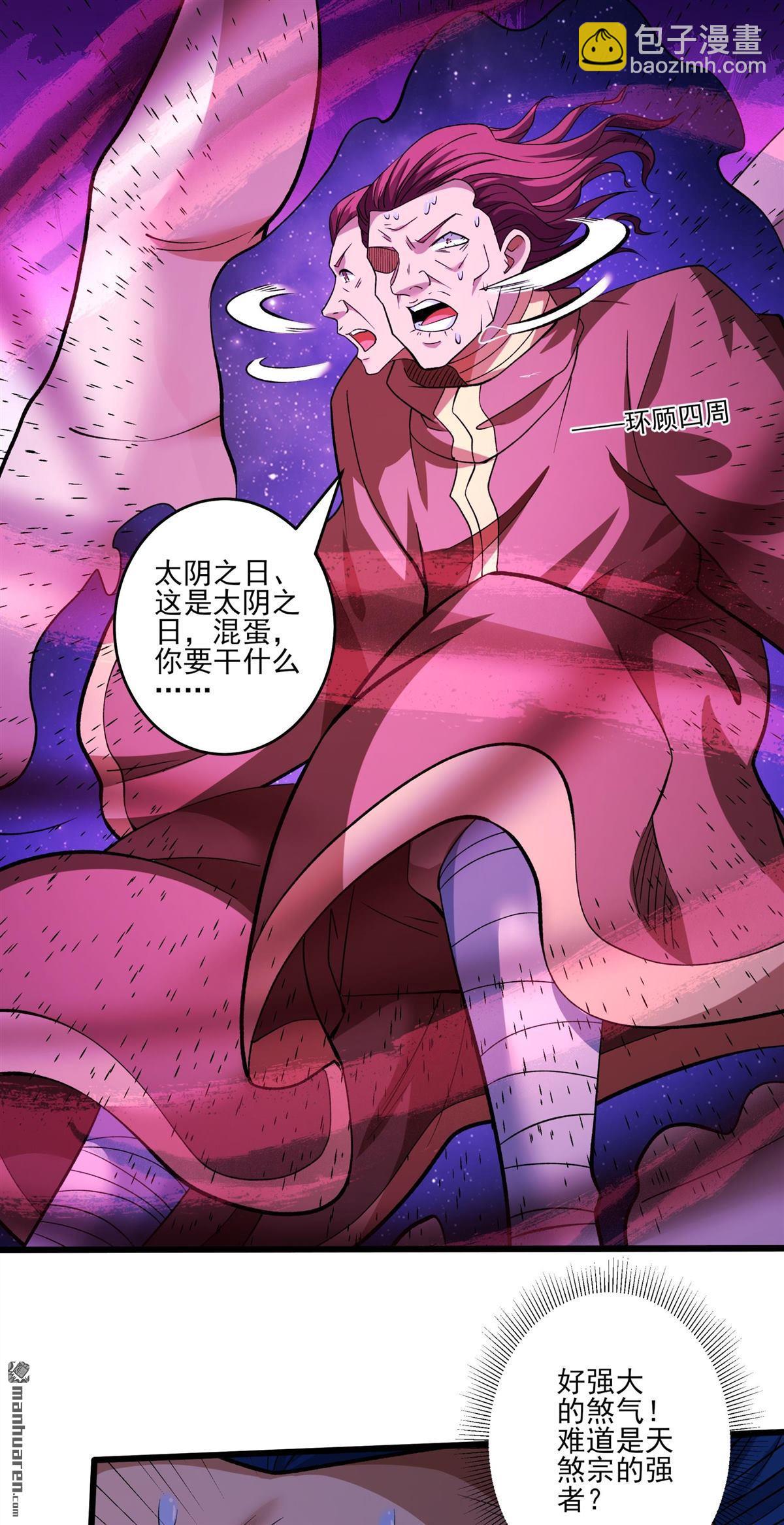 絕世武神 - 第875回 雪玲瓏（3） - 1