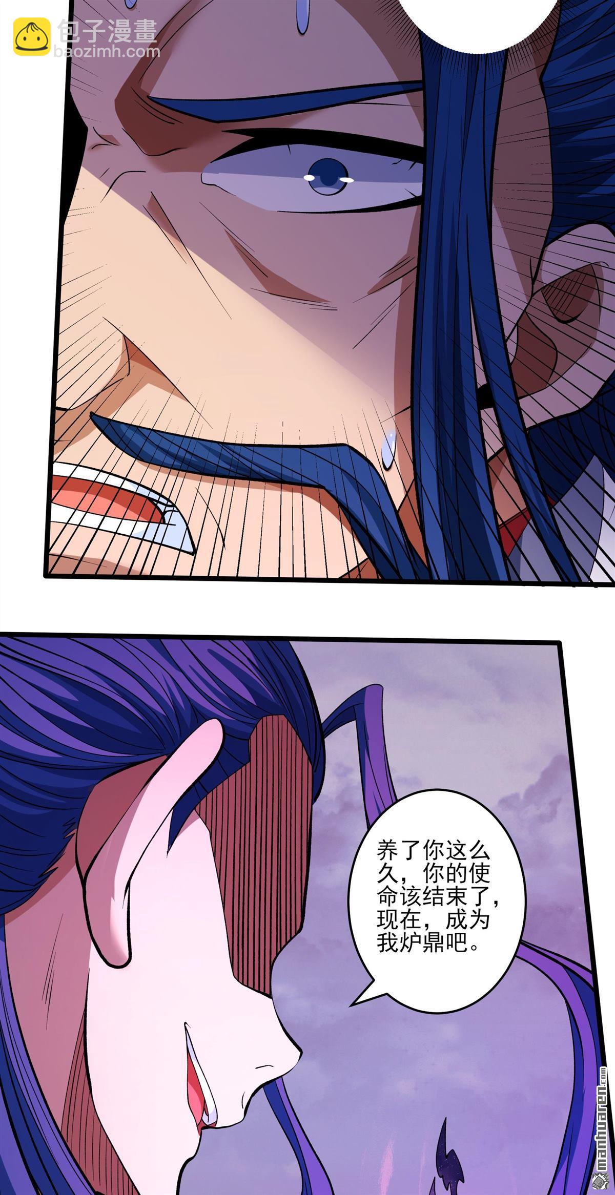 絕世武神 - 第875回 雪玲瓏（3） - 2