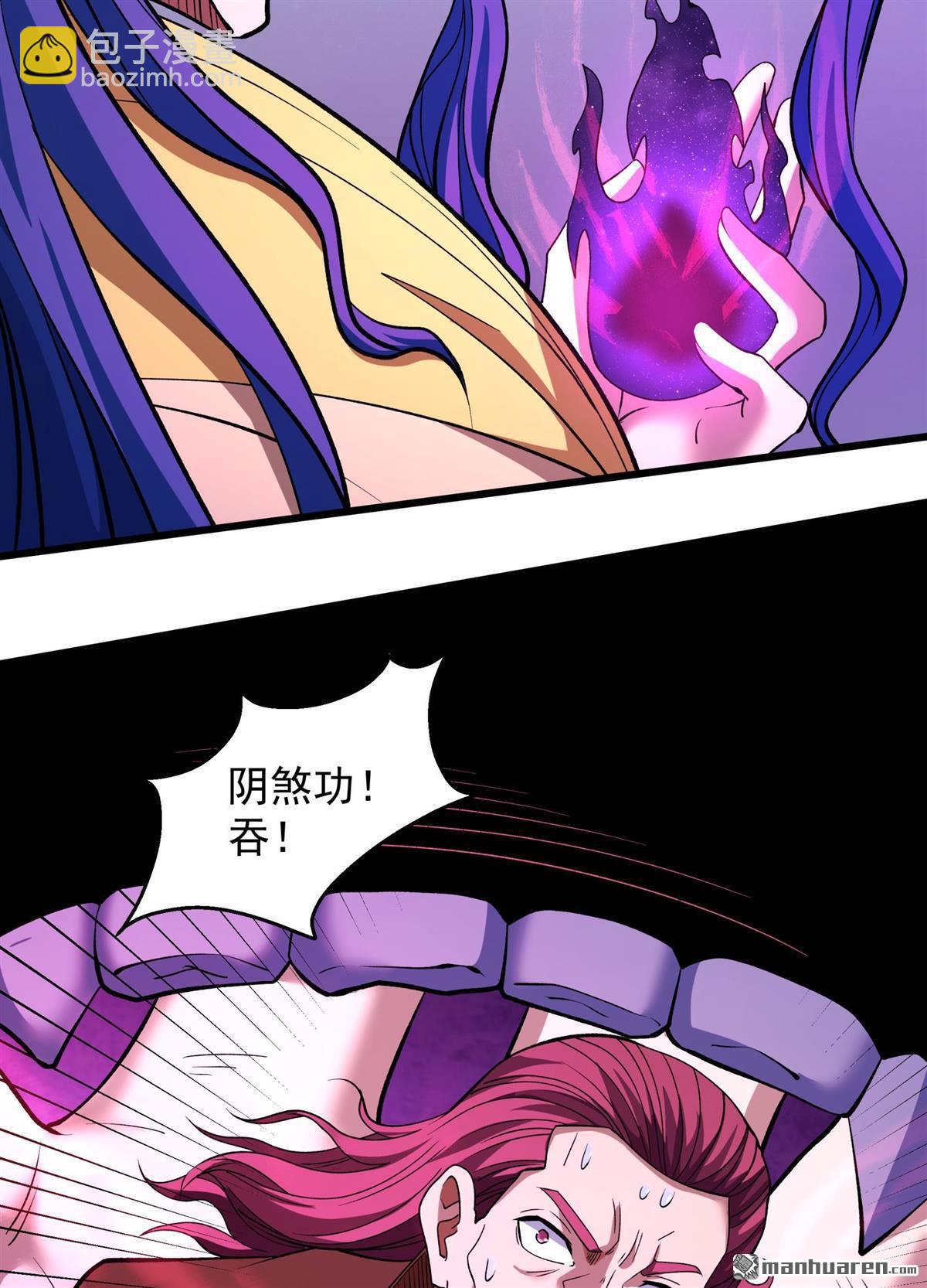 絕世武神 - 第875回 雪玲瓏（3） - 3