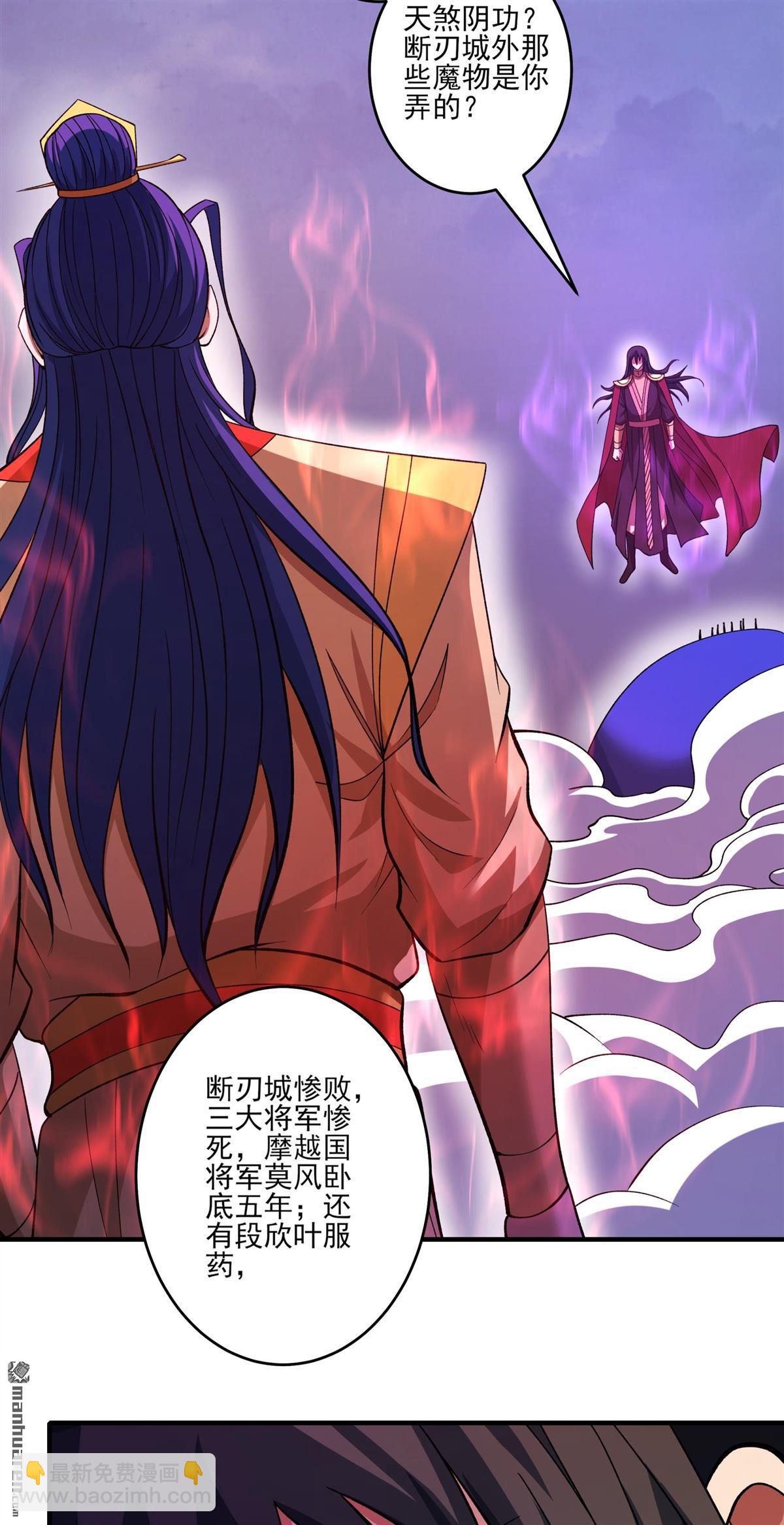 絕世武神 - 第875回 雪玲瓏（3） - 1