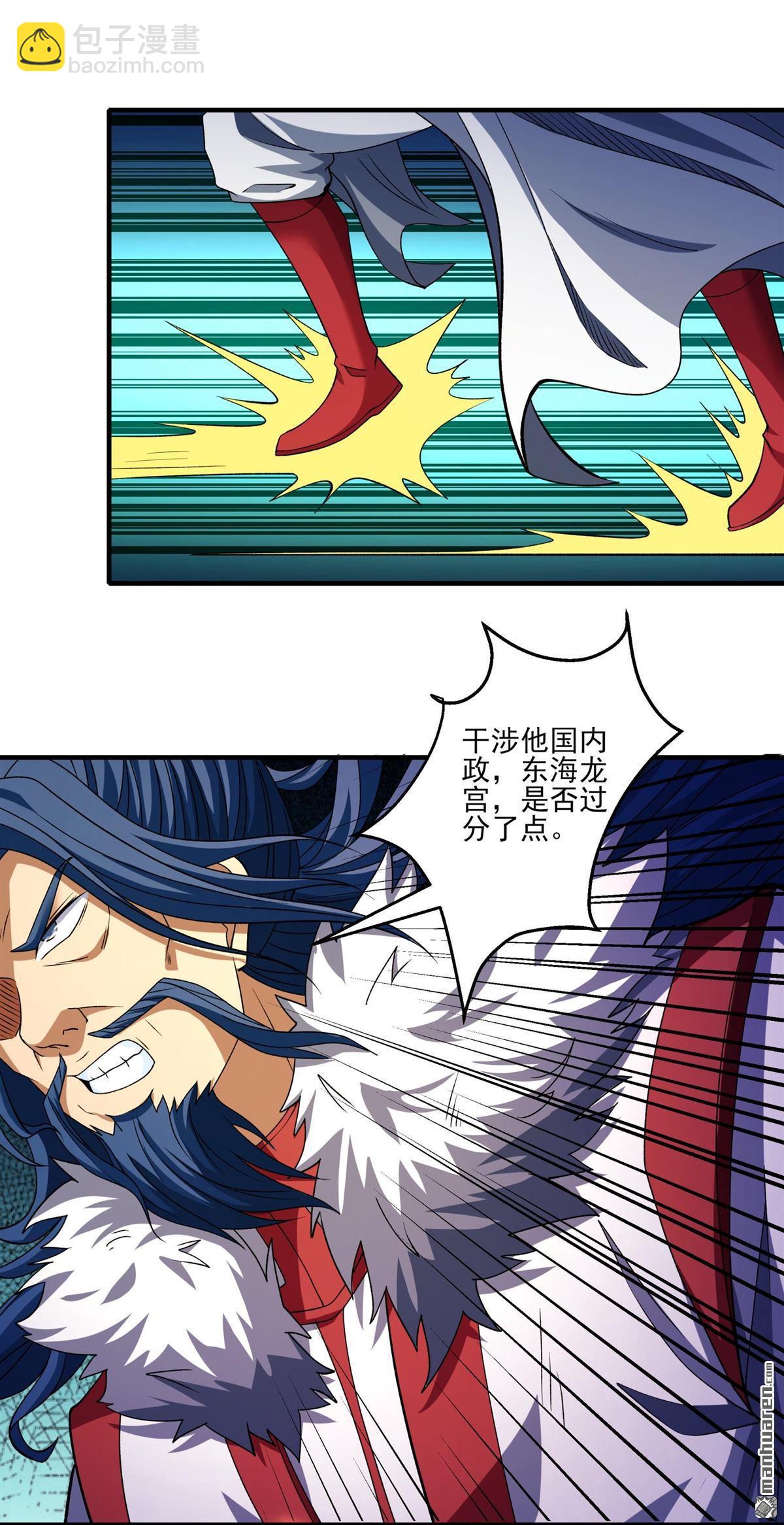 絕世武神 - 第875回 雪玲瓏（3） - 2