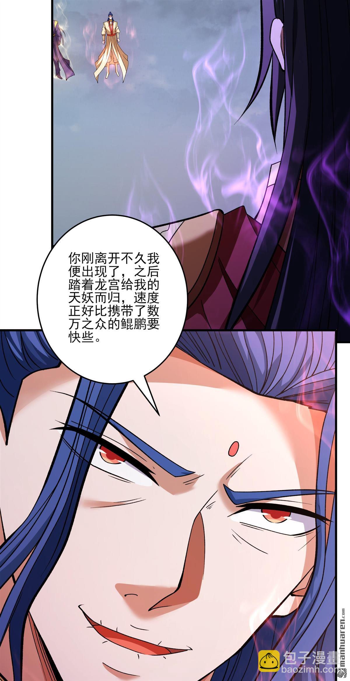 絕世武神 - 第875回 雪玲瓏（3） - 5