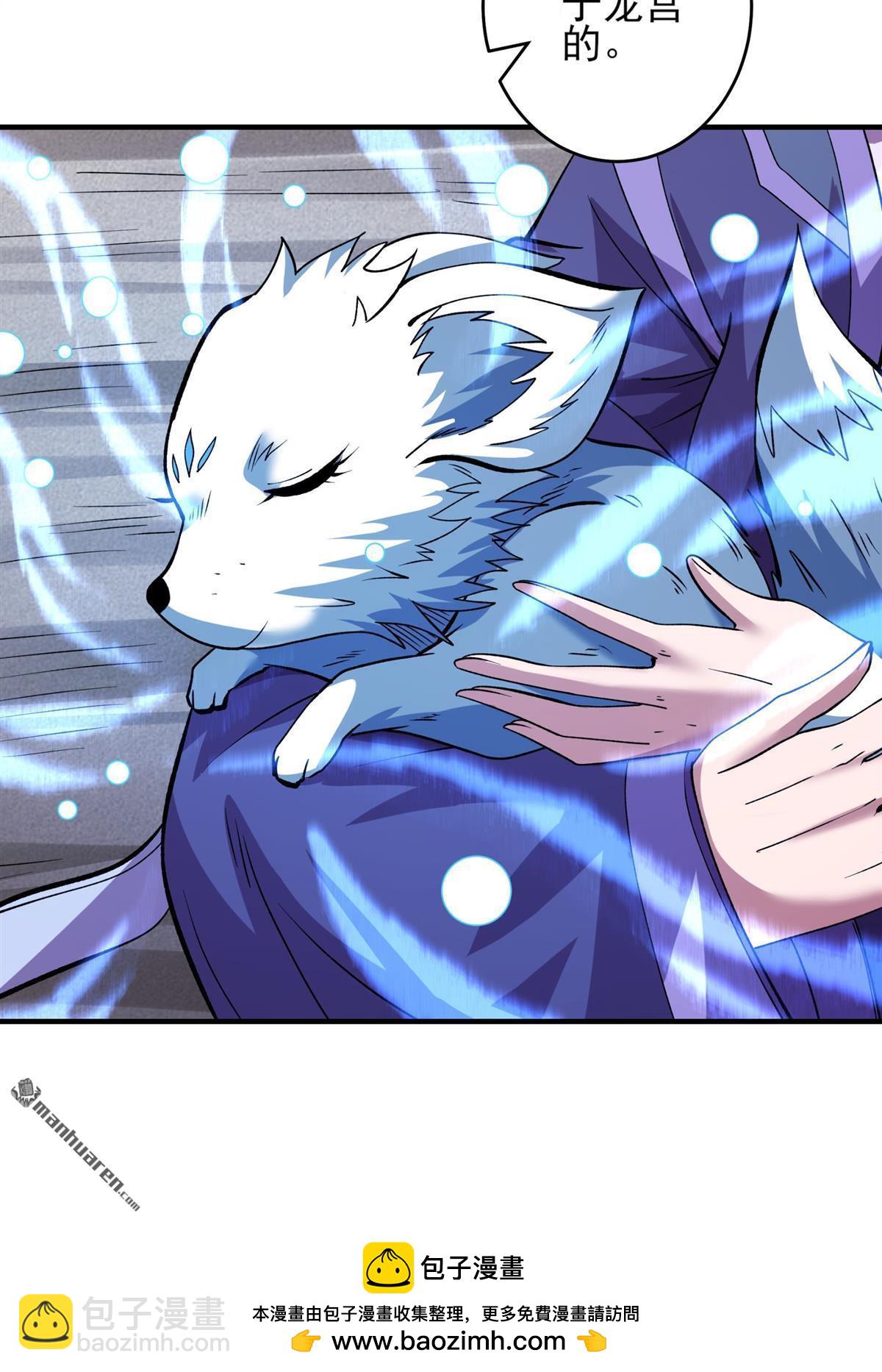 絕世武神 - 第875回 雪玲瓏（3） - 1