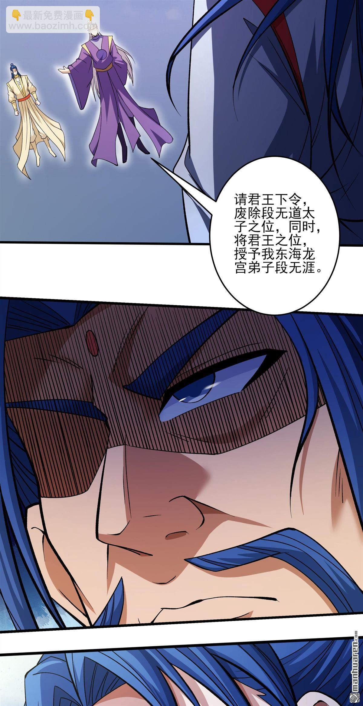 絕世武神 - 第875回 雪玲瓏（3） - 4