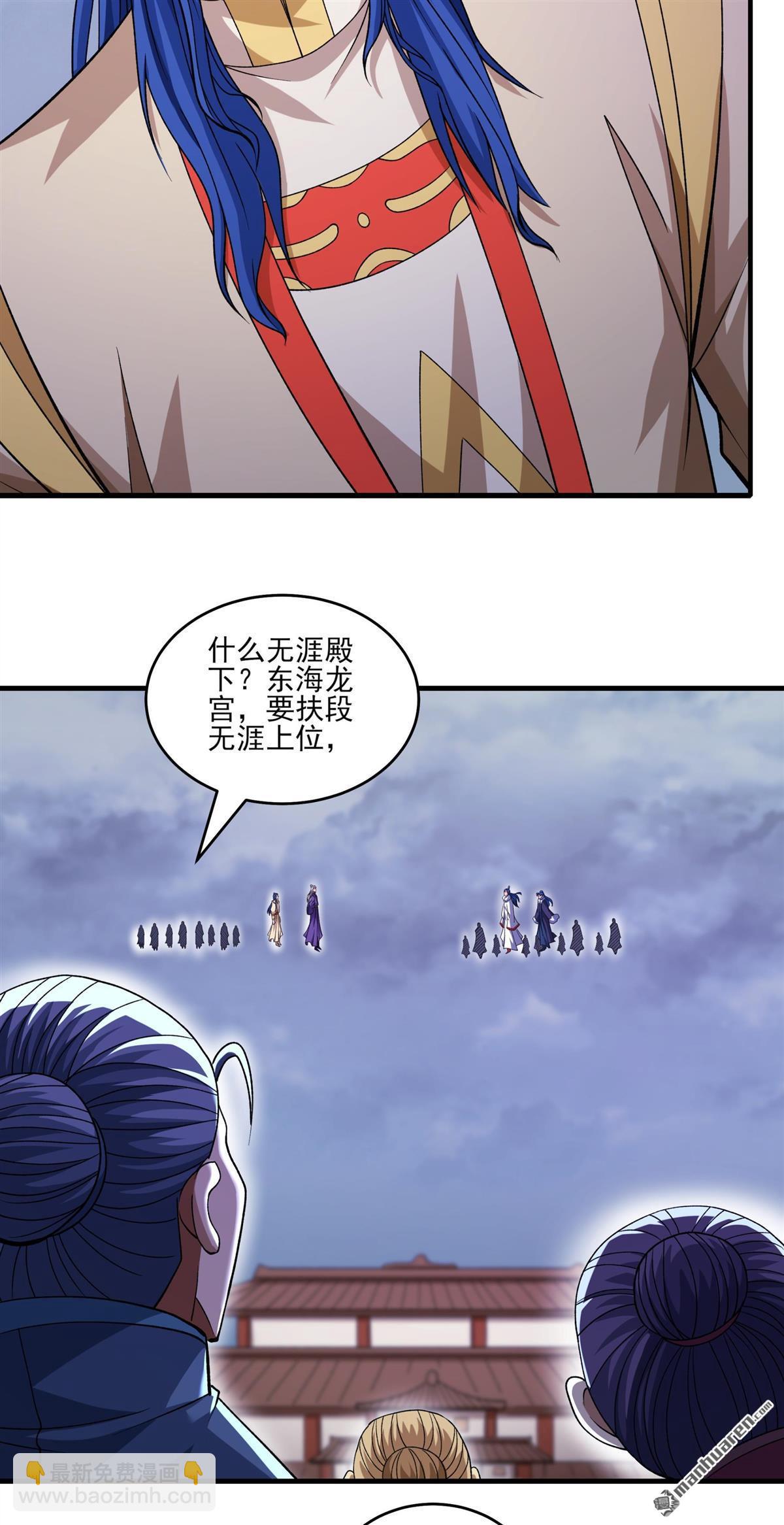 絕世武神 - 第875回 雪玲瓏（3） - 6