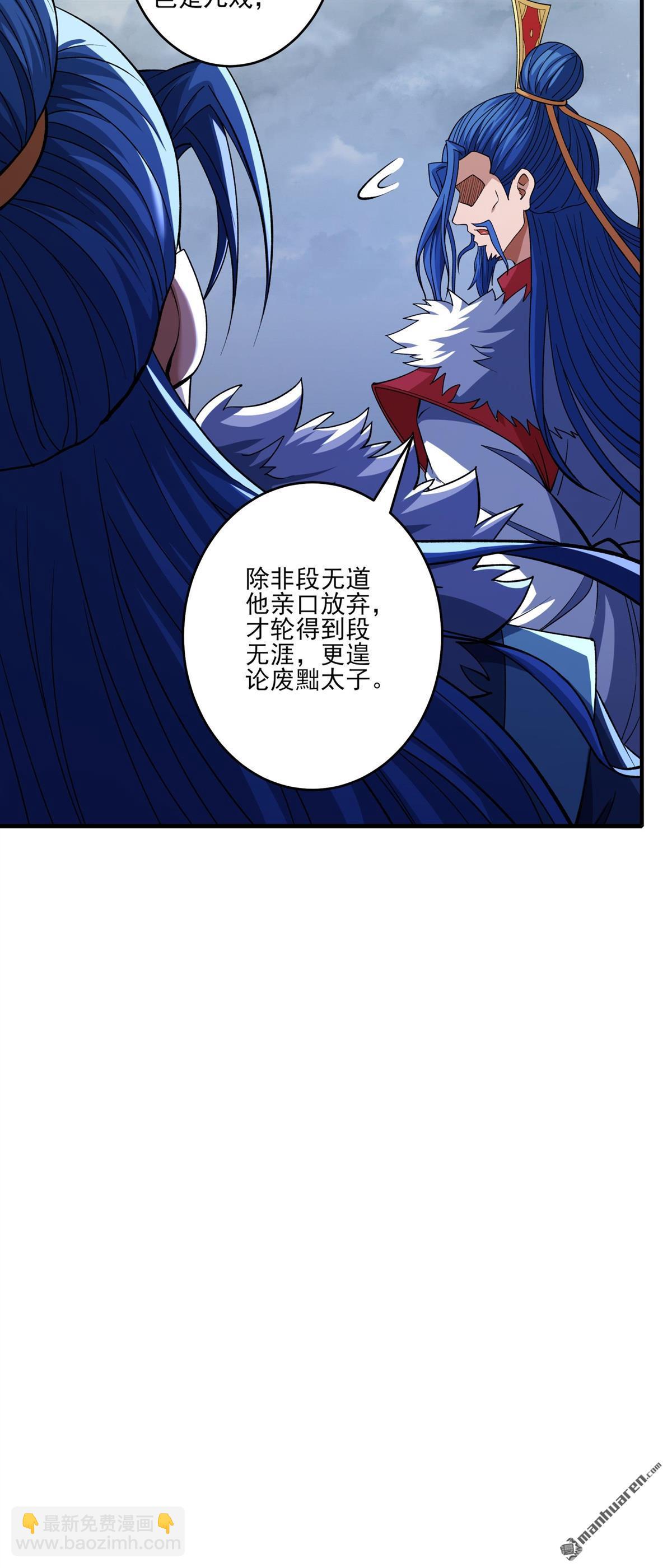 絕世武神 - 第875回 雪玲瓏（3） - 3