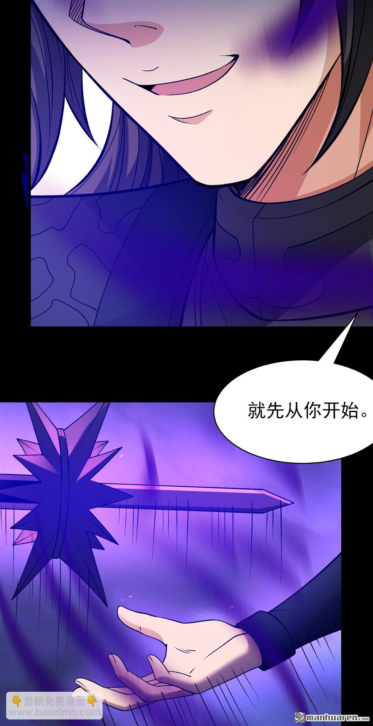 絕世武神 - 第877回 入魔（2） - 6
