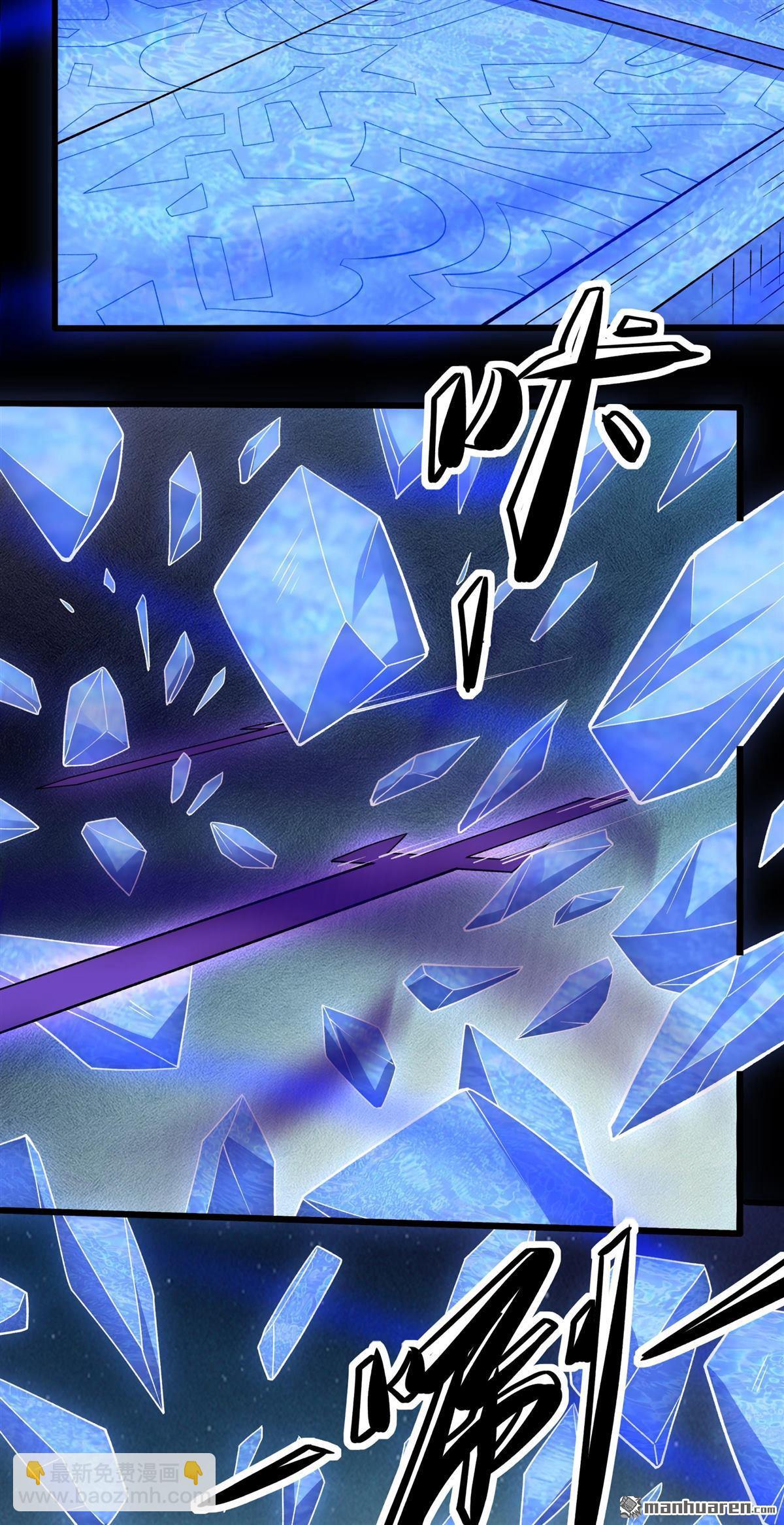 絕世武神 - 第877回 入魔（2） - 6