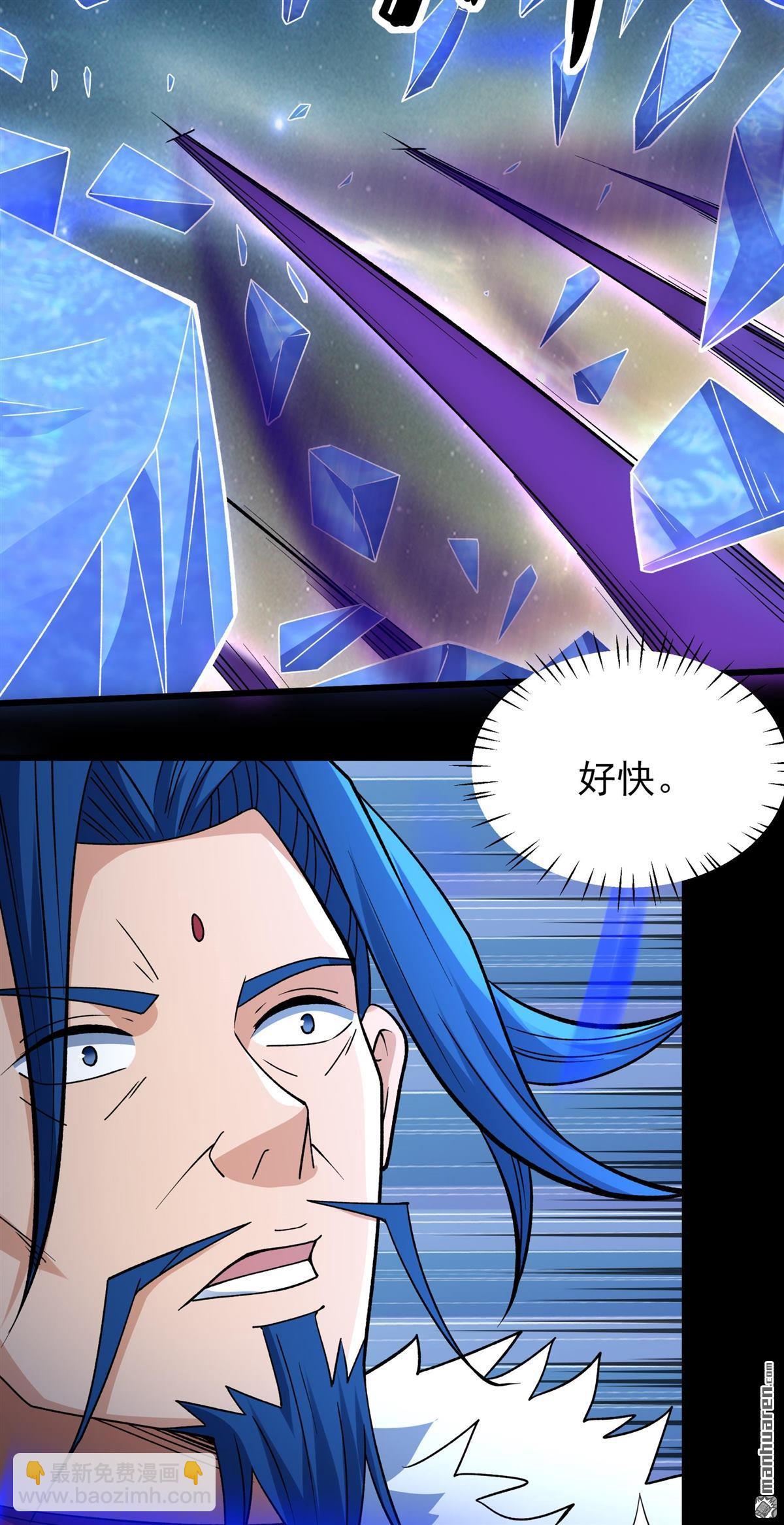 絕世武神 - 第877回 入魔（2） - 1