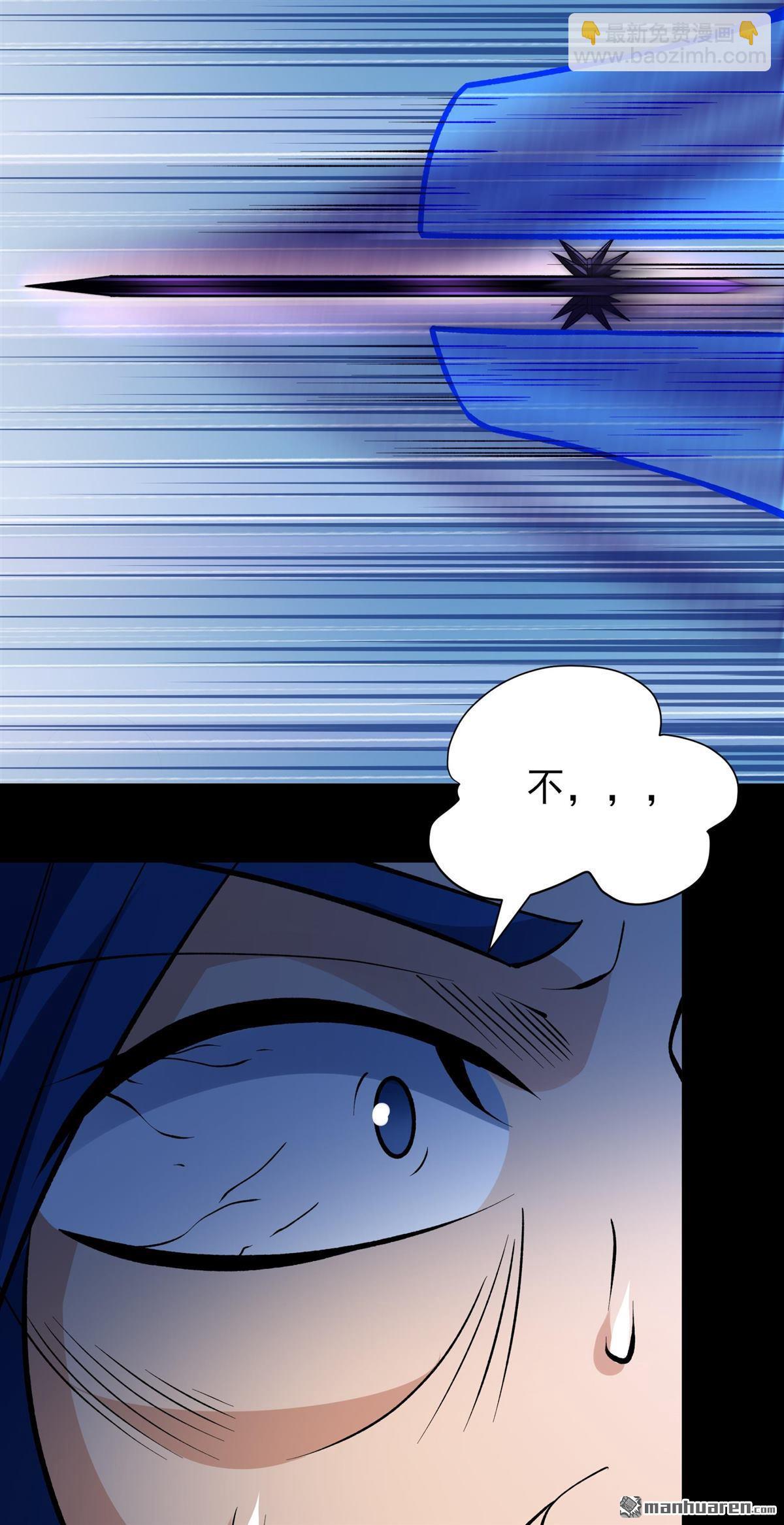 絕世武神 - 第877回 入魔（2） - 4