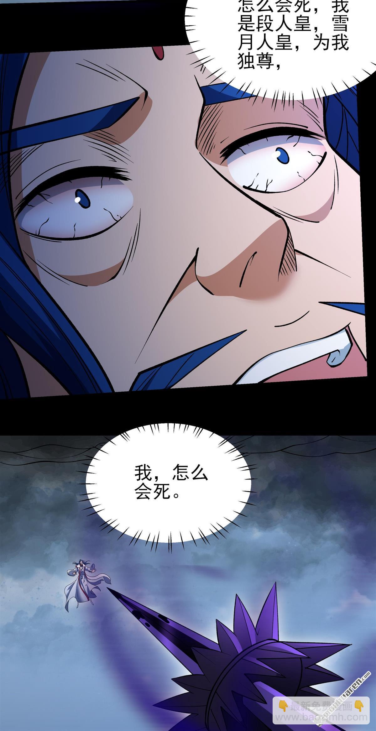 絕世武神 - 第877回 入魔（2） - 1