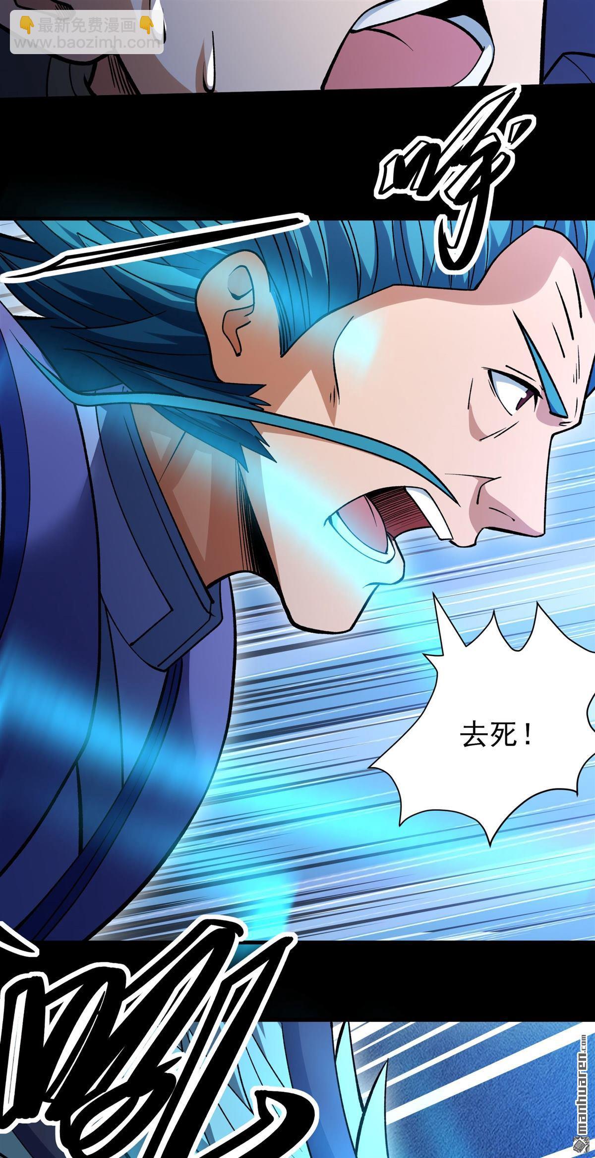 絕世武神 - 第877回 入魔（2） - 4