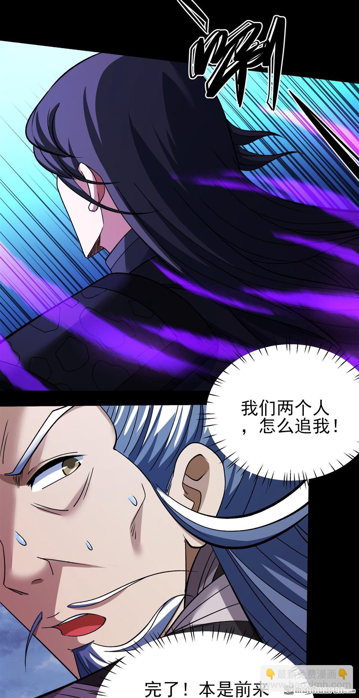 絕世武神 - 第879回 可怕的林楓（1） - 4
