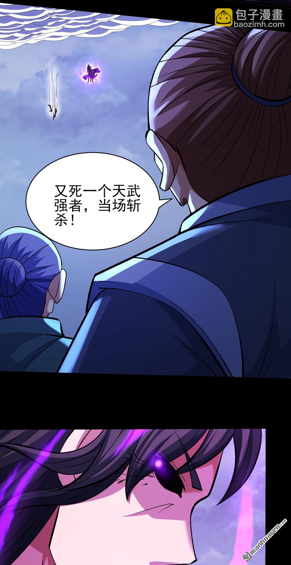 絕世武神 - 第879回 可怕的林楓（1） - 1
